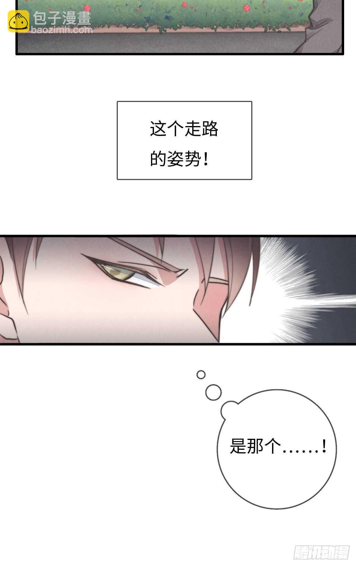 第88话 你叮就行了12
