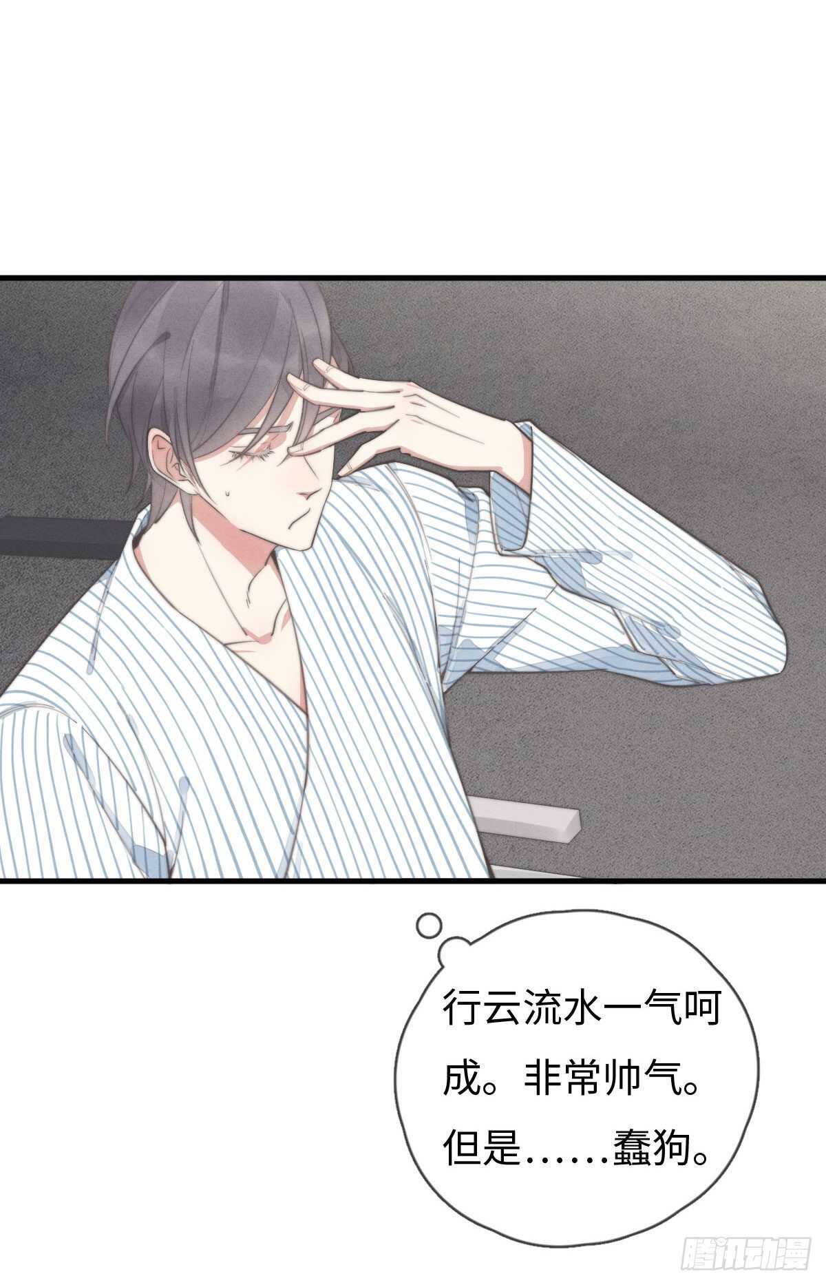 第88话 你叮就行了15