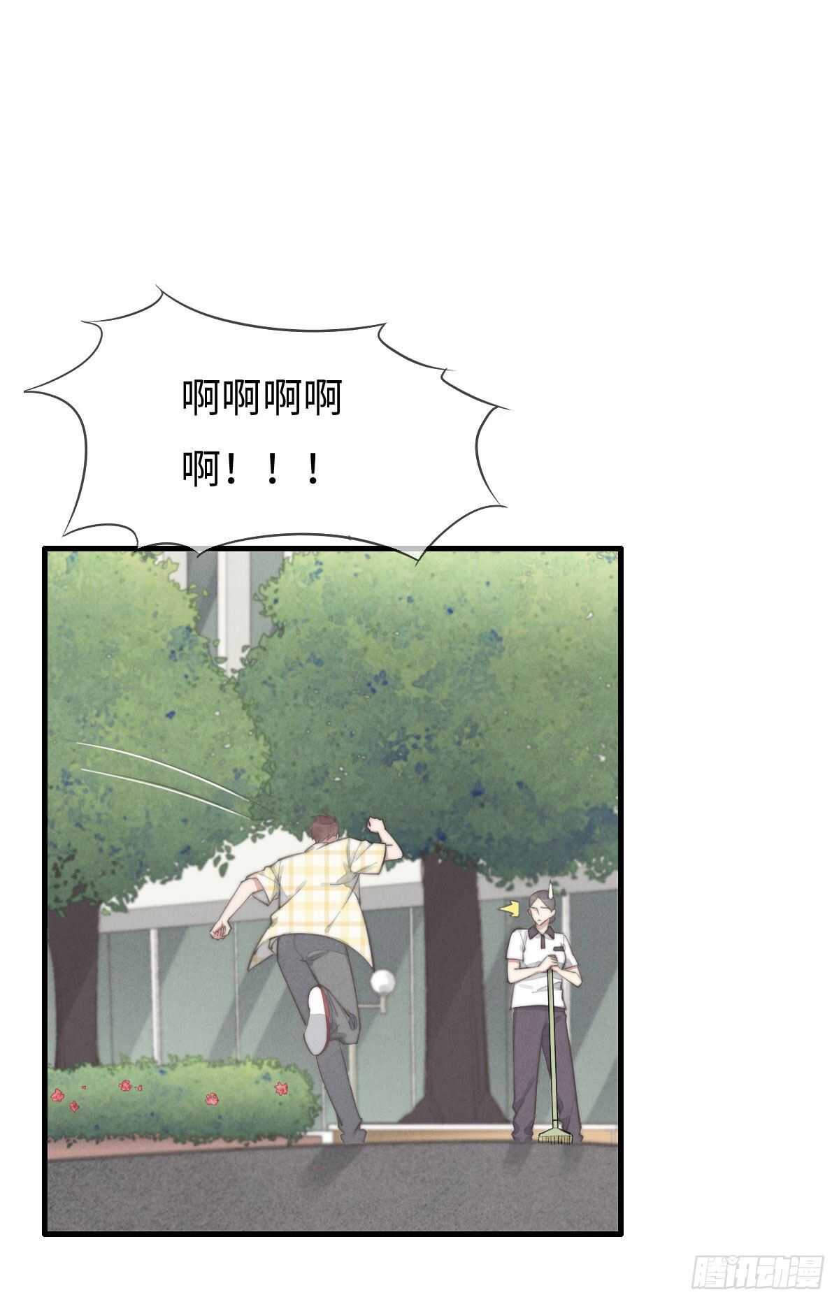 第88话 你叮就行了16