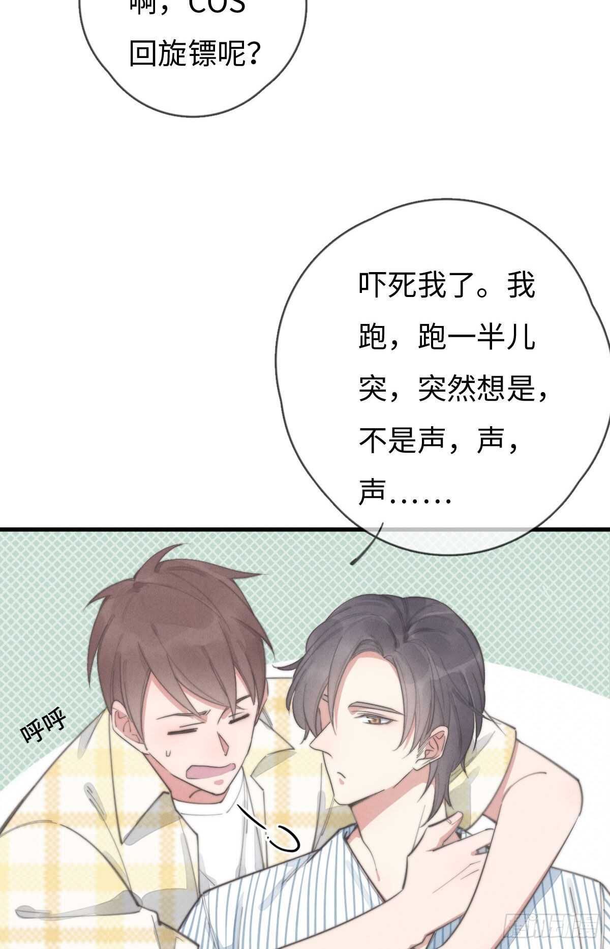 第88话 你叮就行了18