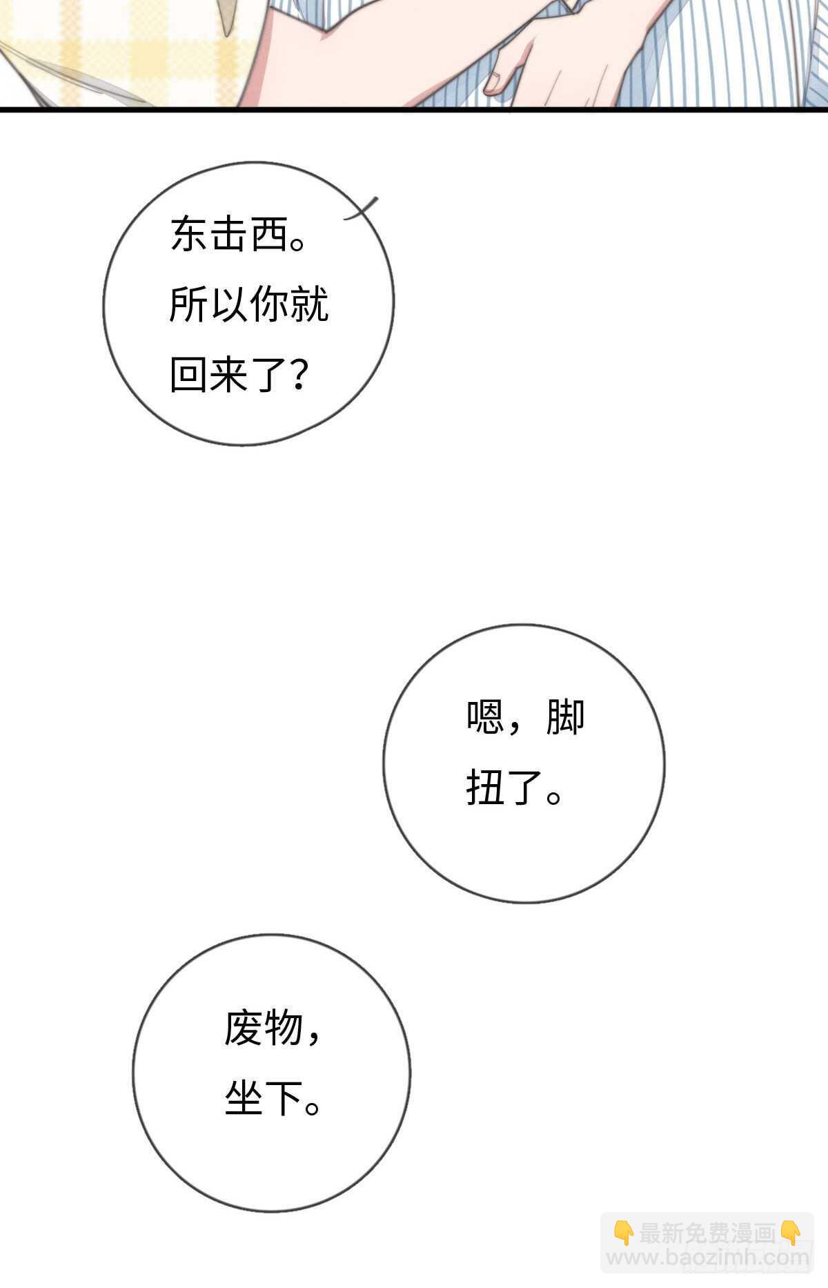 第88话 你叮就行了19