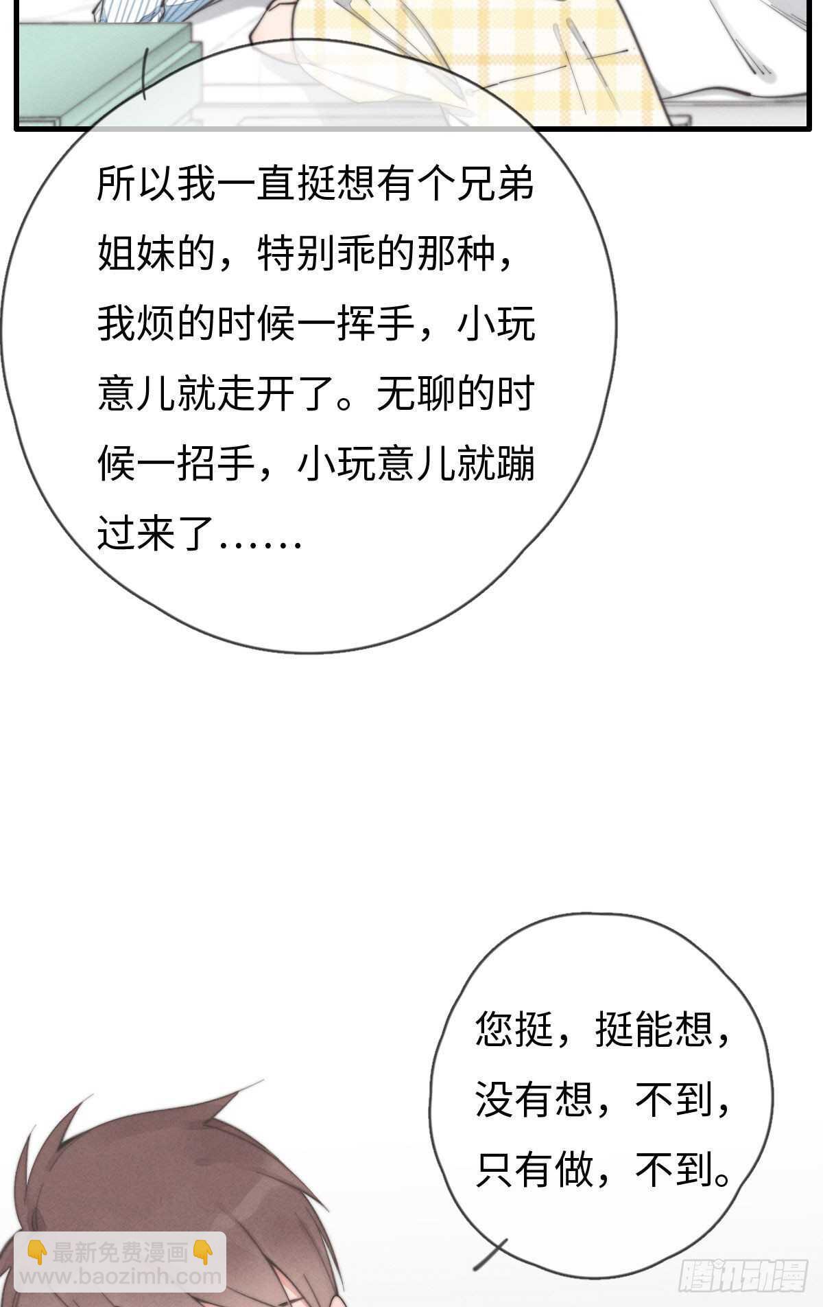 第88话 你叮就行了2