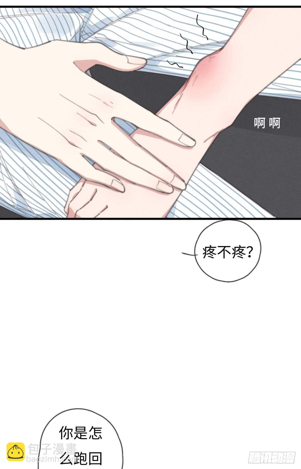 第88话 你叮就行了21