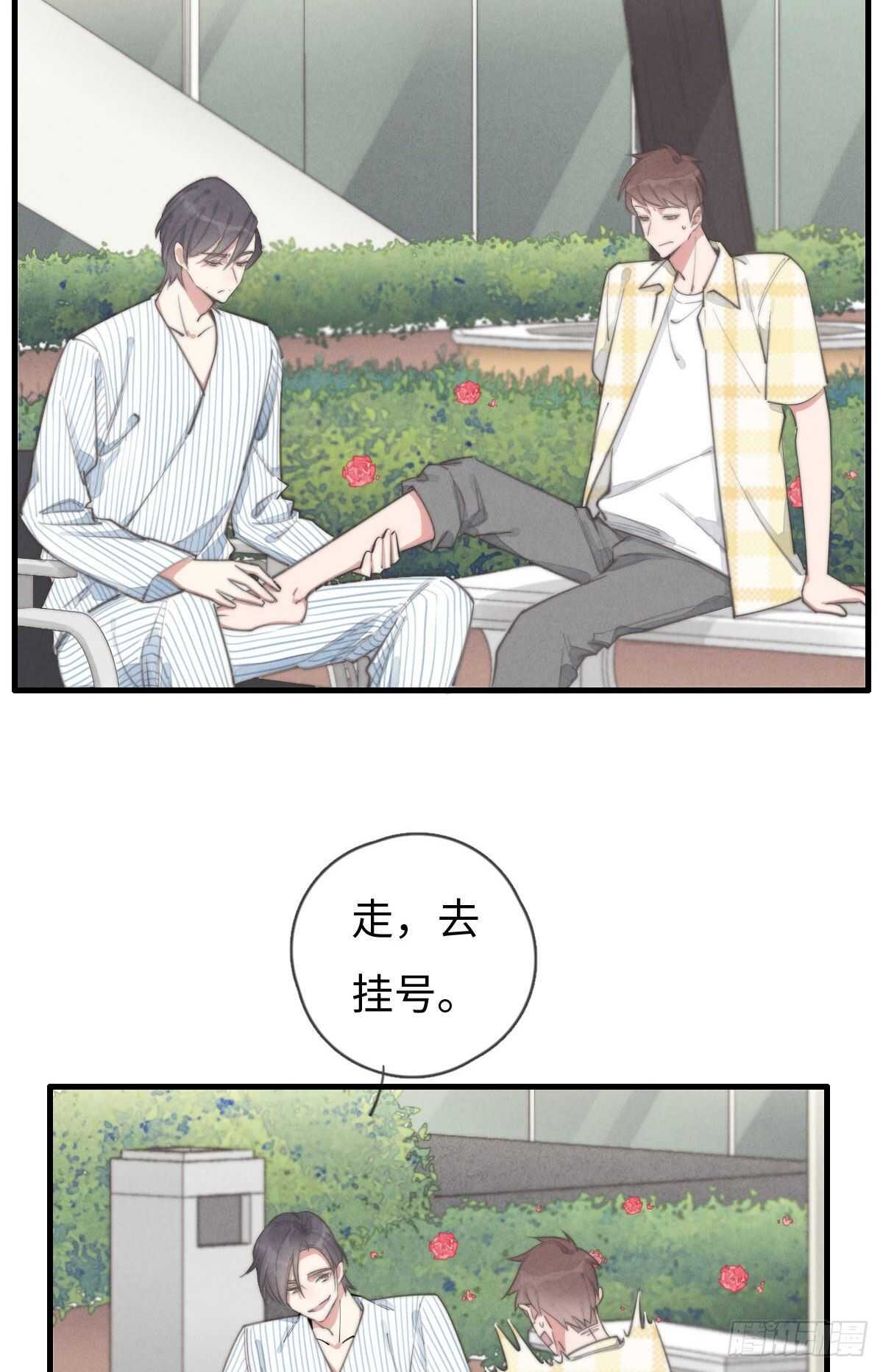 第88话 你叮就行了23