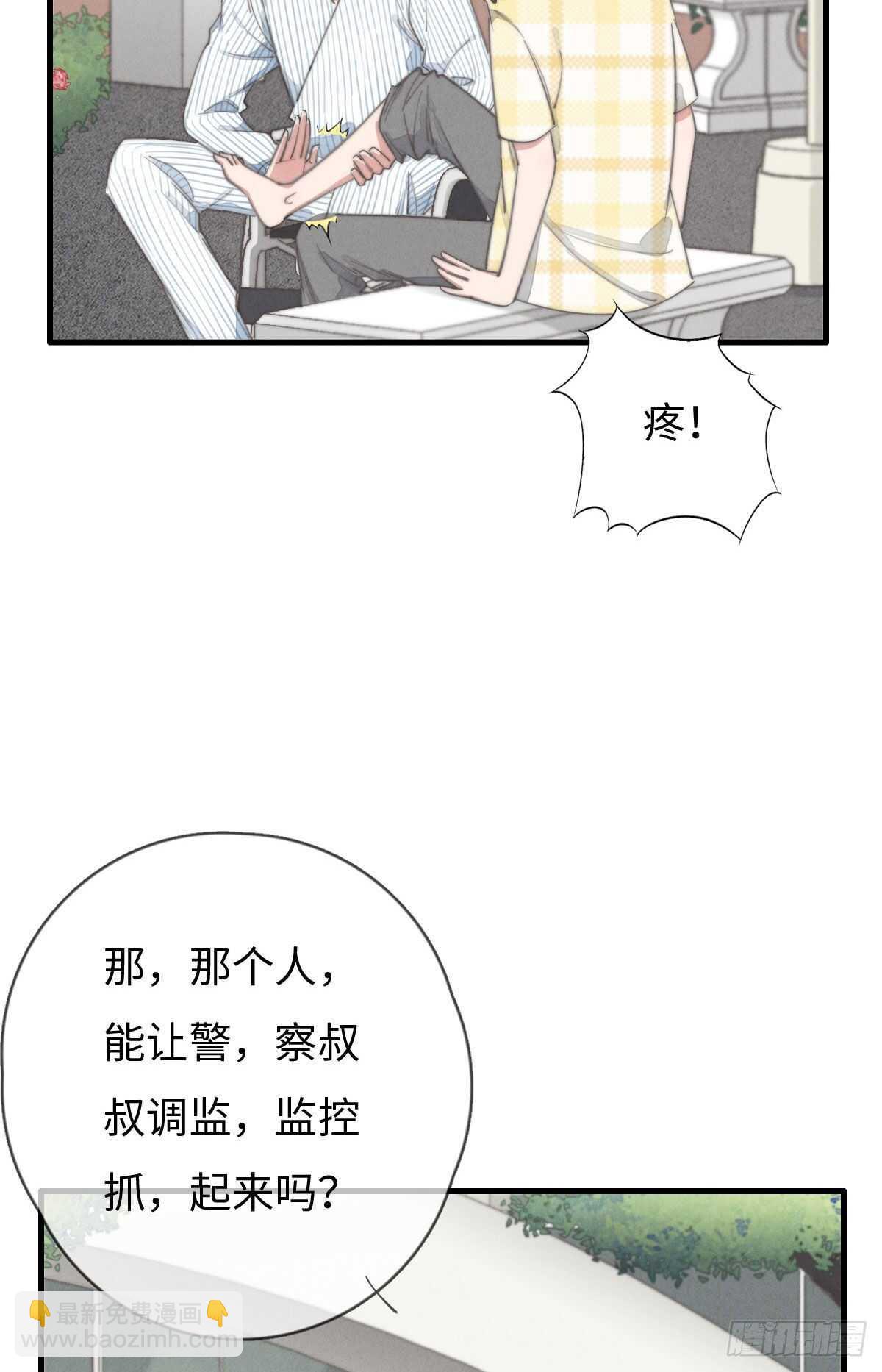 第88话 你叮就行了24