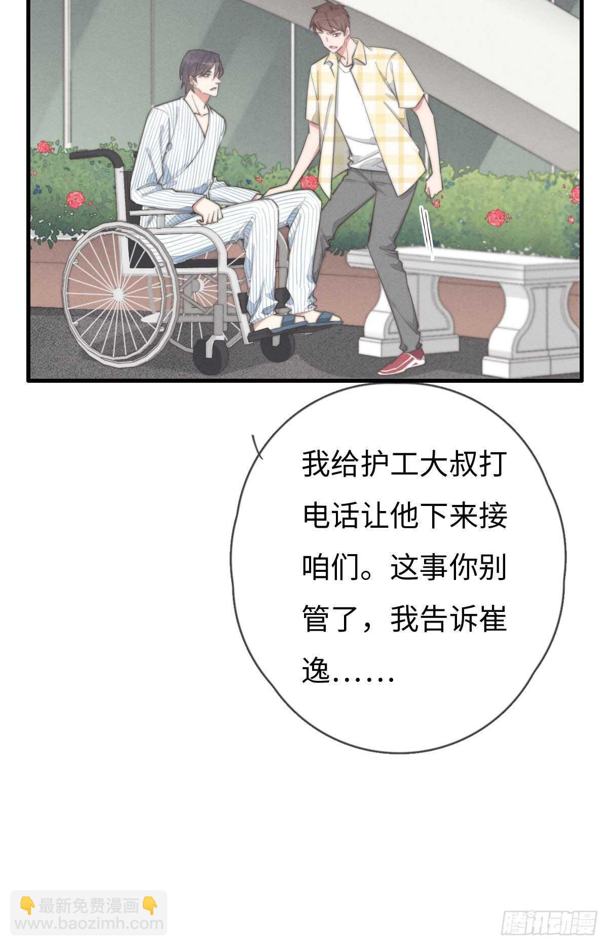 第88话 你叮就行了25