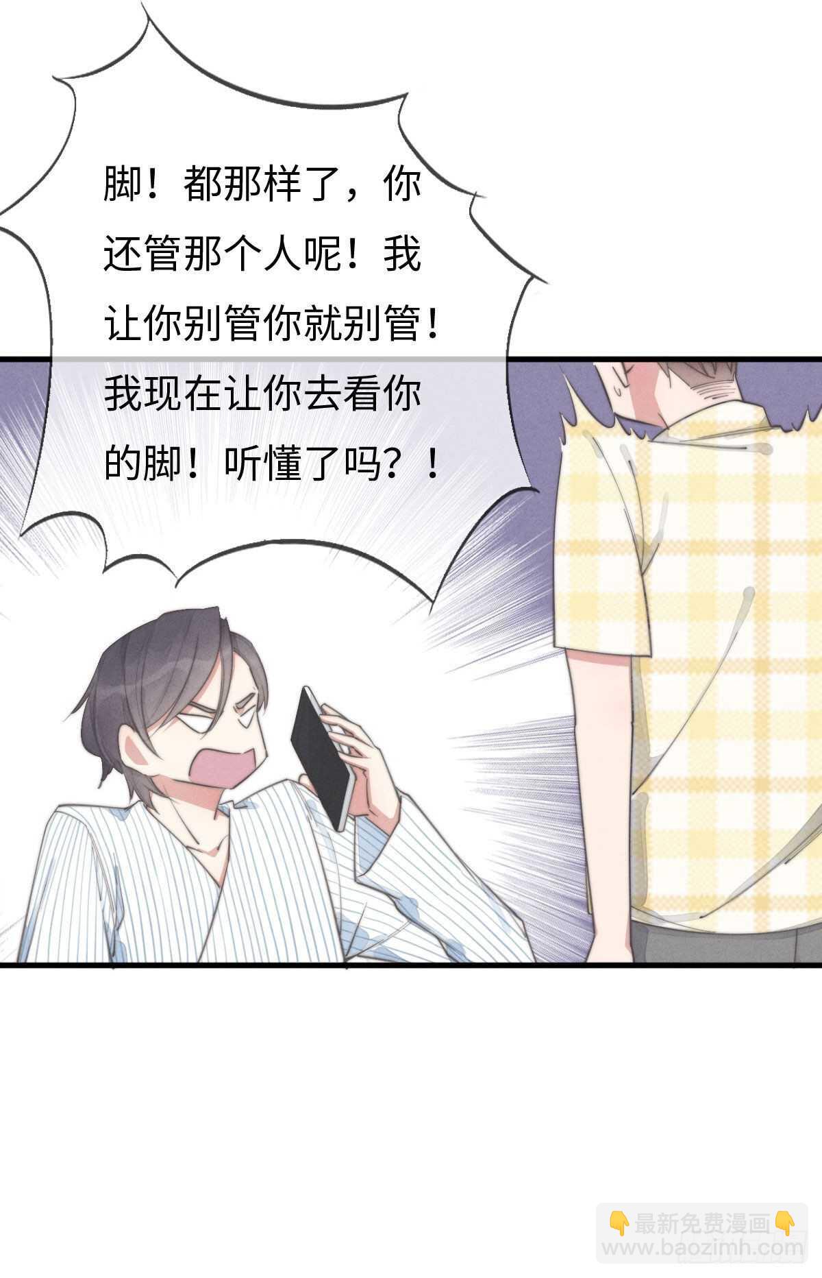 第88话 你叮就行了27