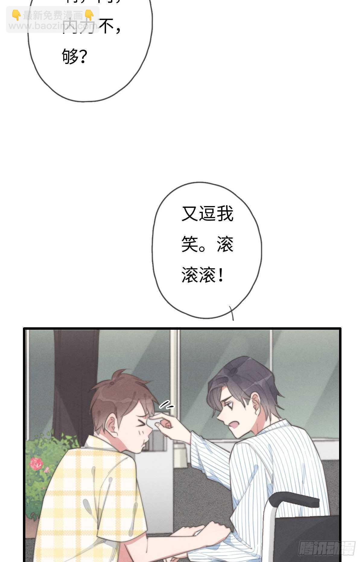 第88话 你叮就行了30