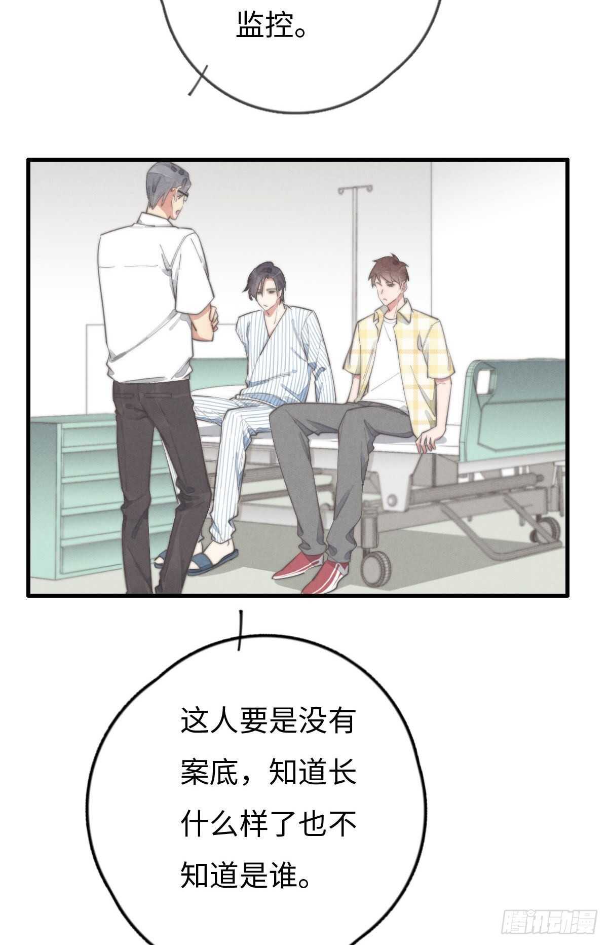 第88话 你叮就行了33