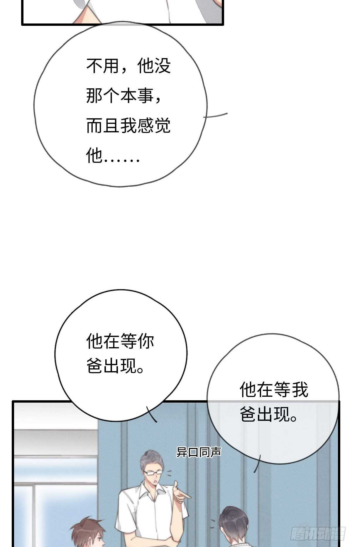 第88话 你叮就行了35