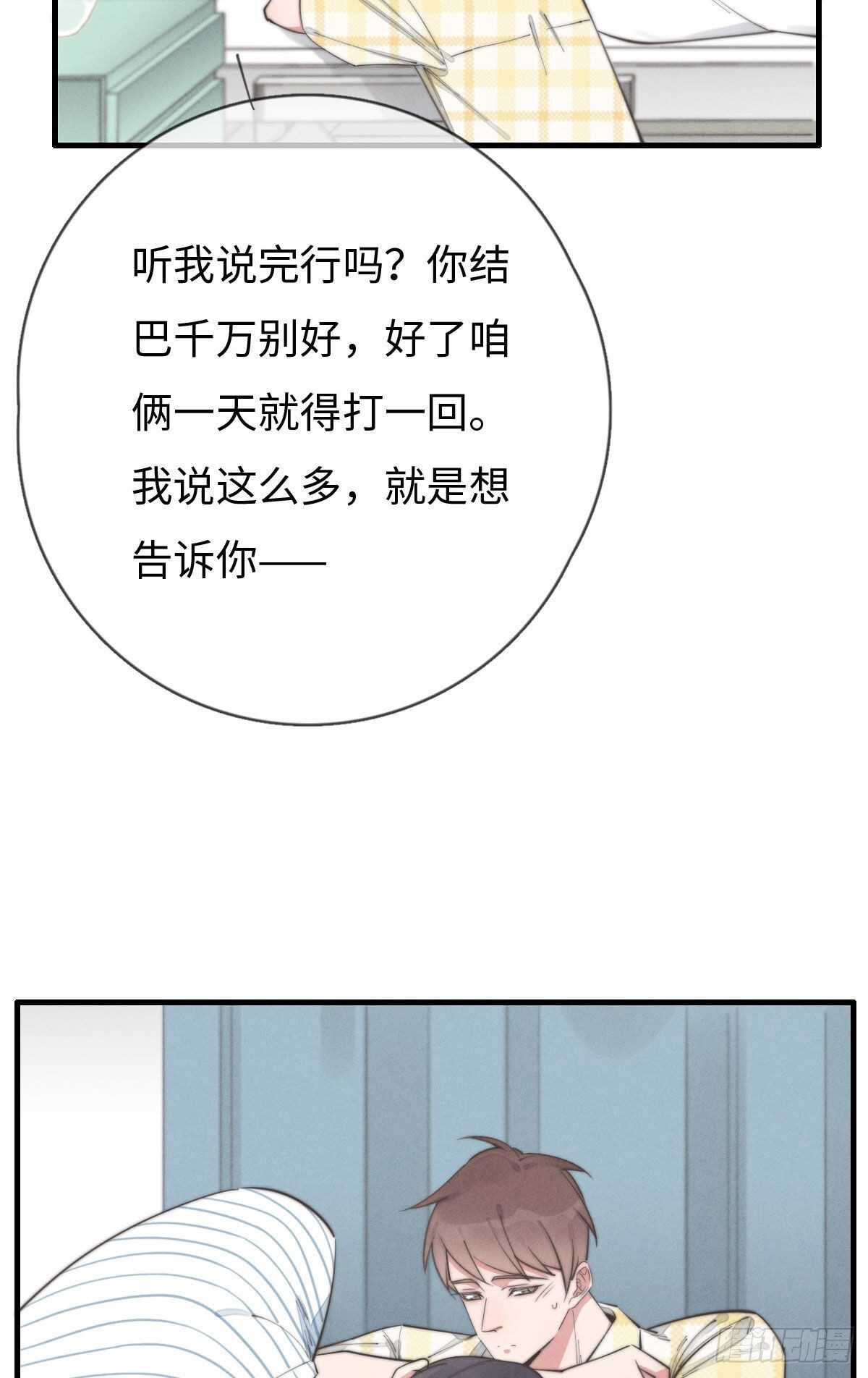第88话 你叮就行了5