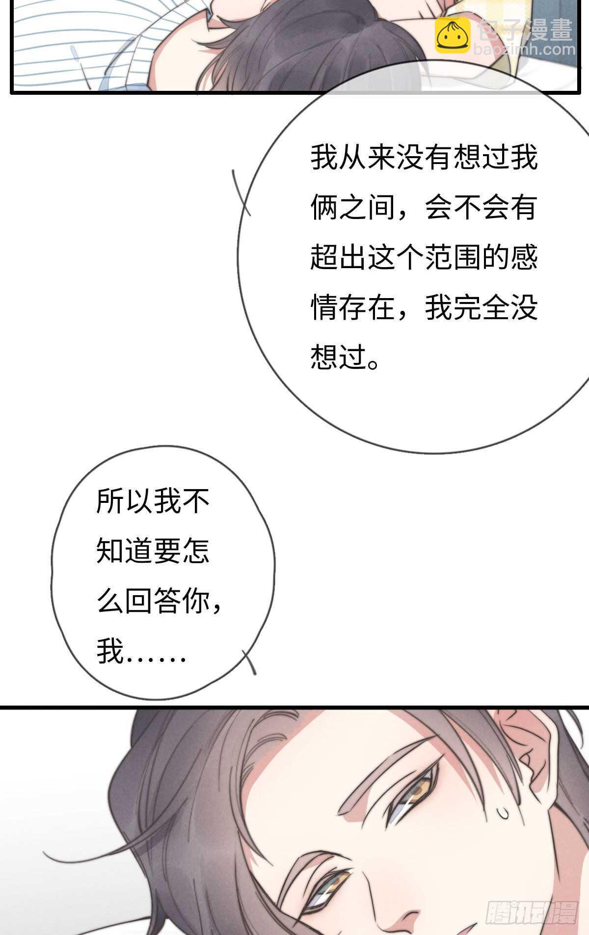 第88话 你叮就行了6