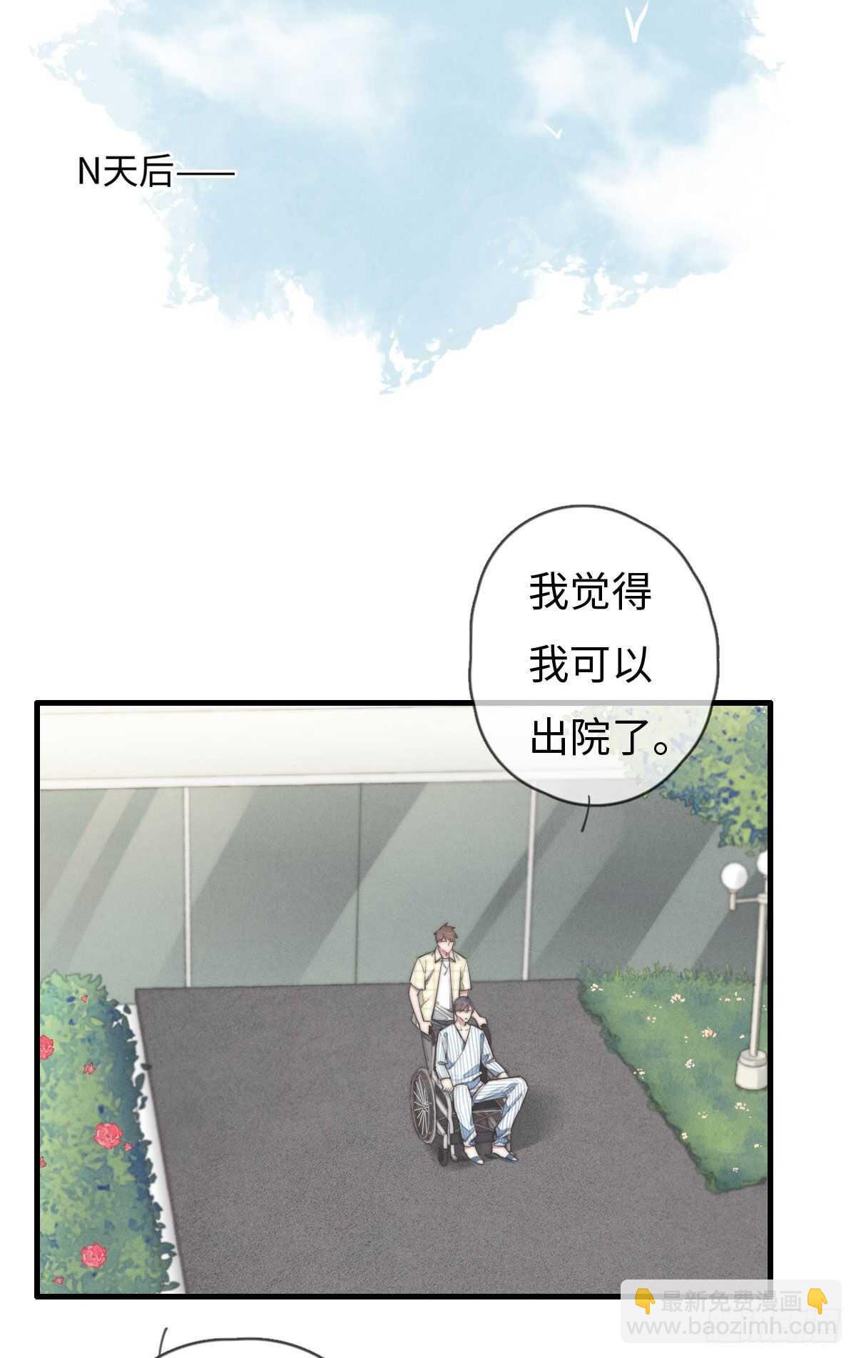 第88话 你叮就行了9