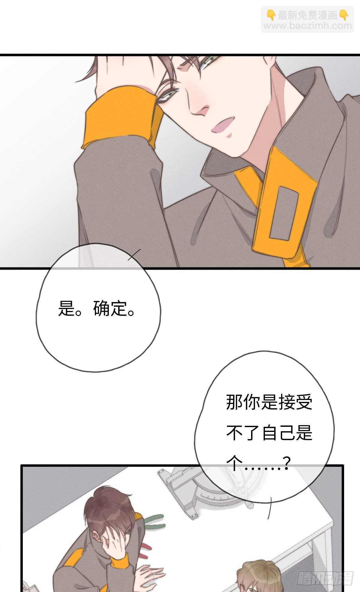 第93话 拴住土狗11