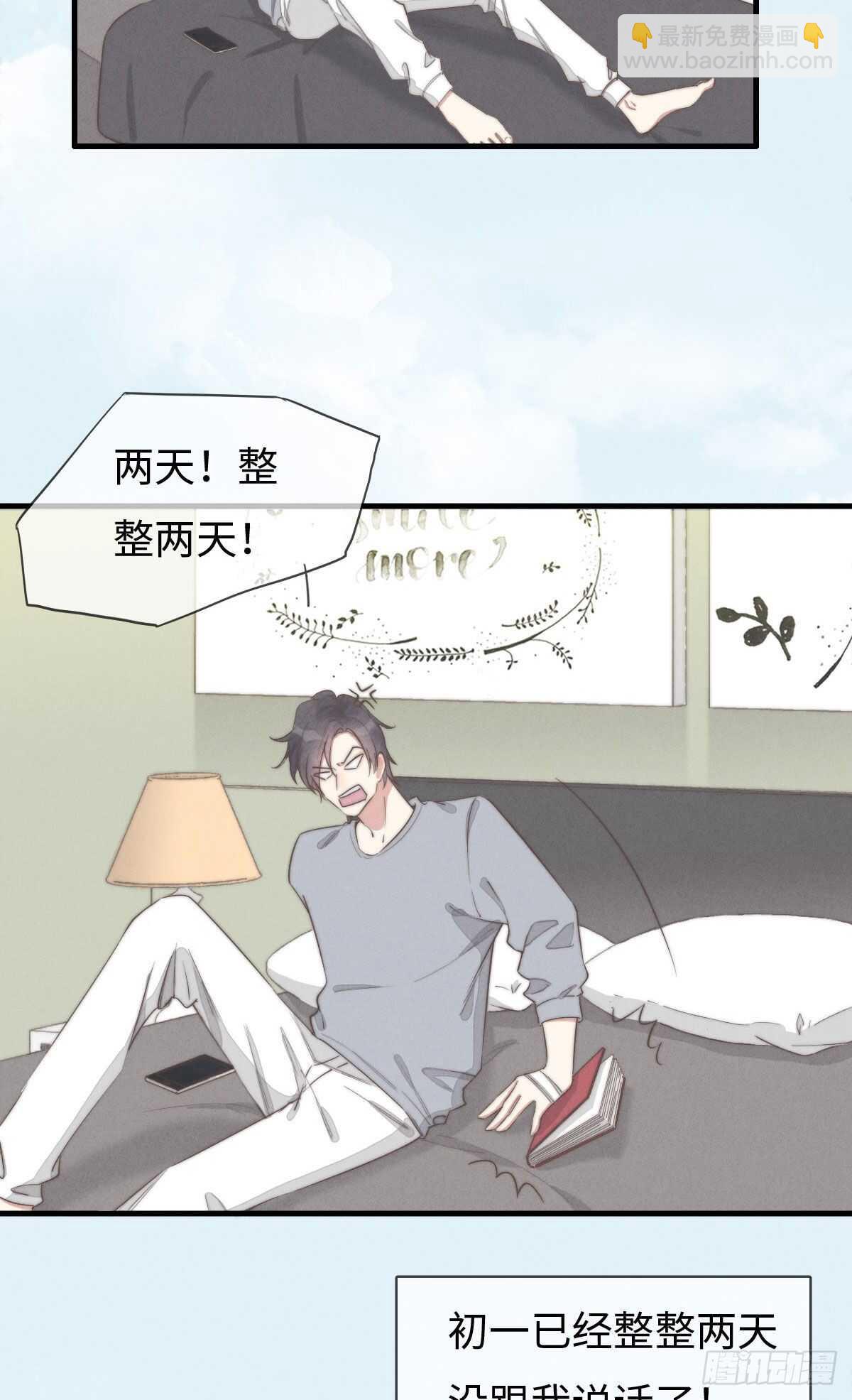 第93话 拴住土狗16