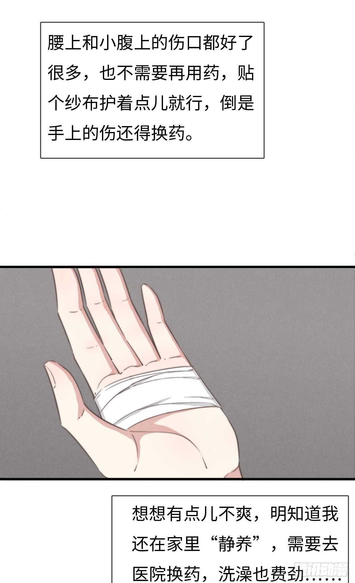 第93话 拴住土狗21