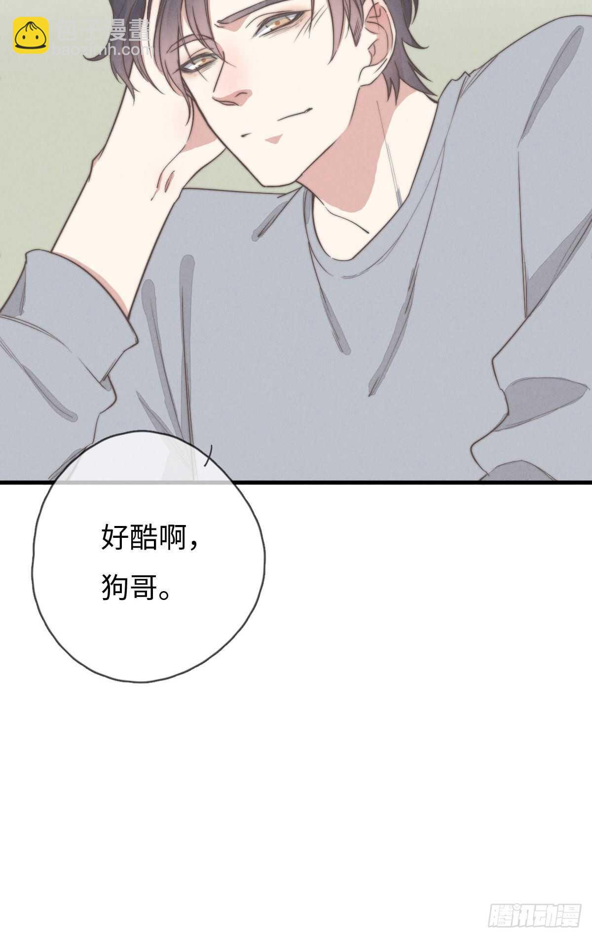 第93话 拴住土狗24