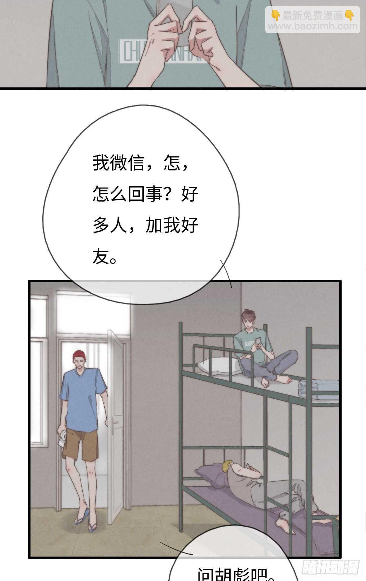 第93话 拴住土狗27