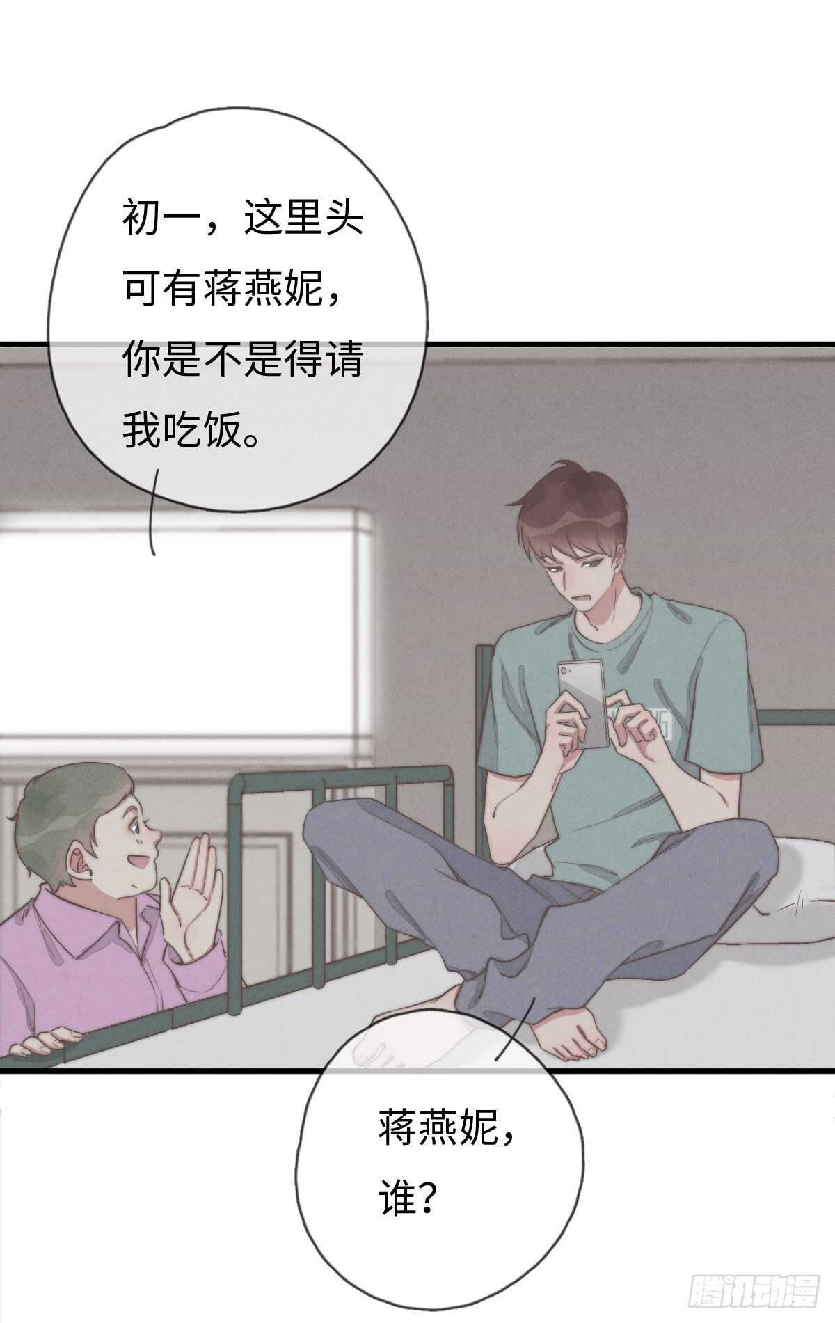 第93话 拴住土狗30