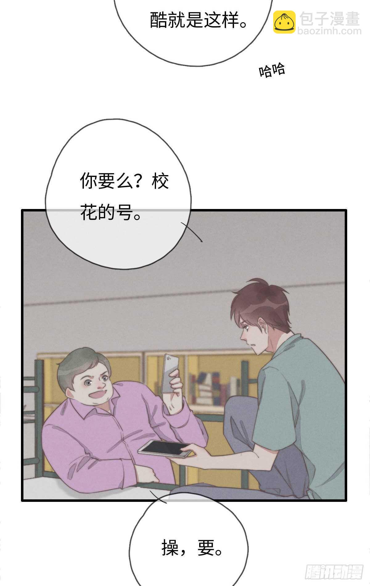 第93话 拴住土狗32
