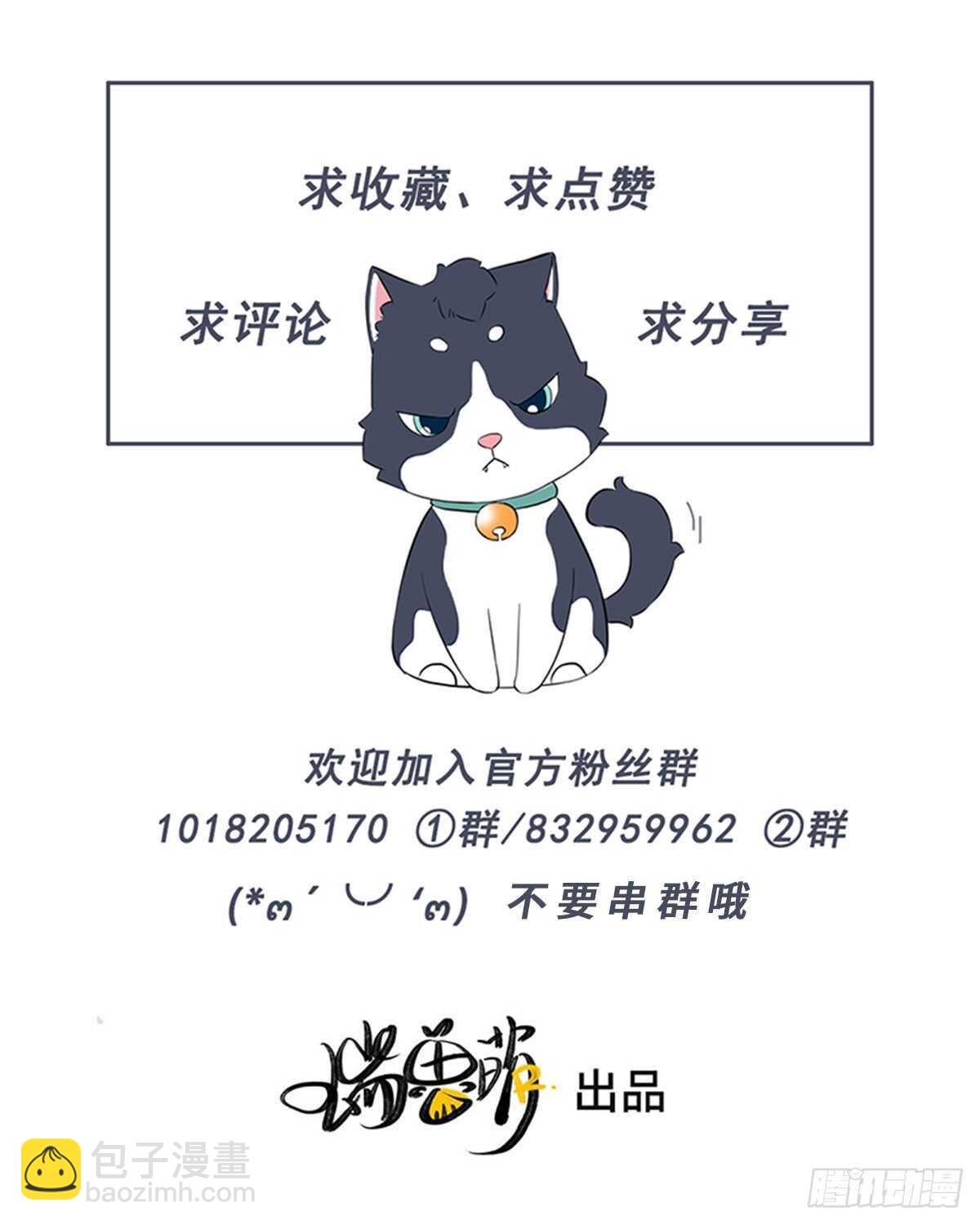 第93话 拴住土狗36