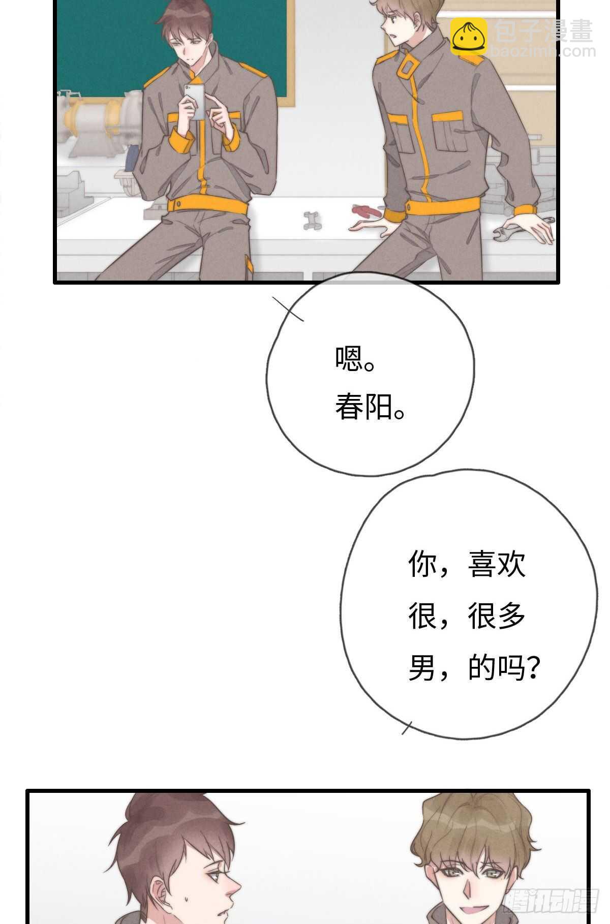 第93话 拴住土狗5