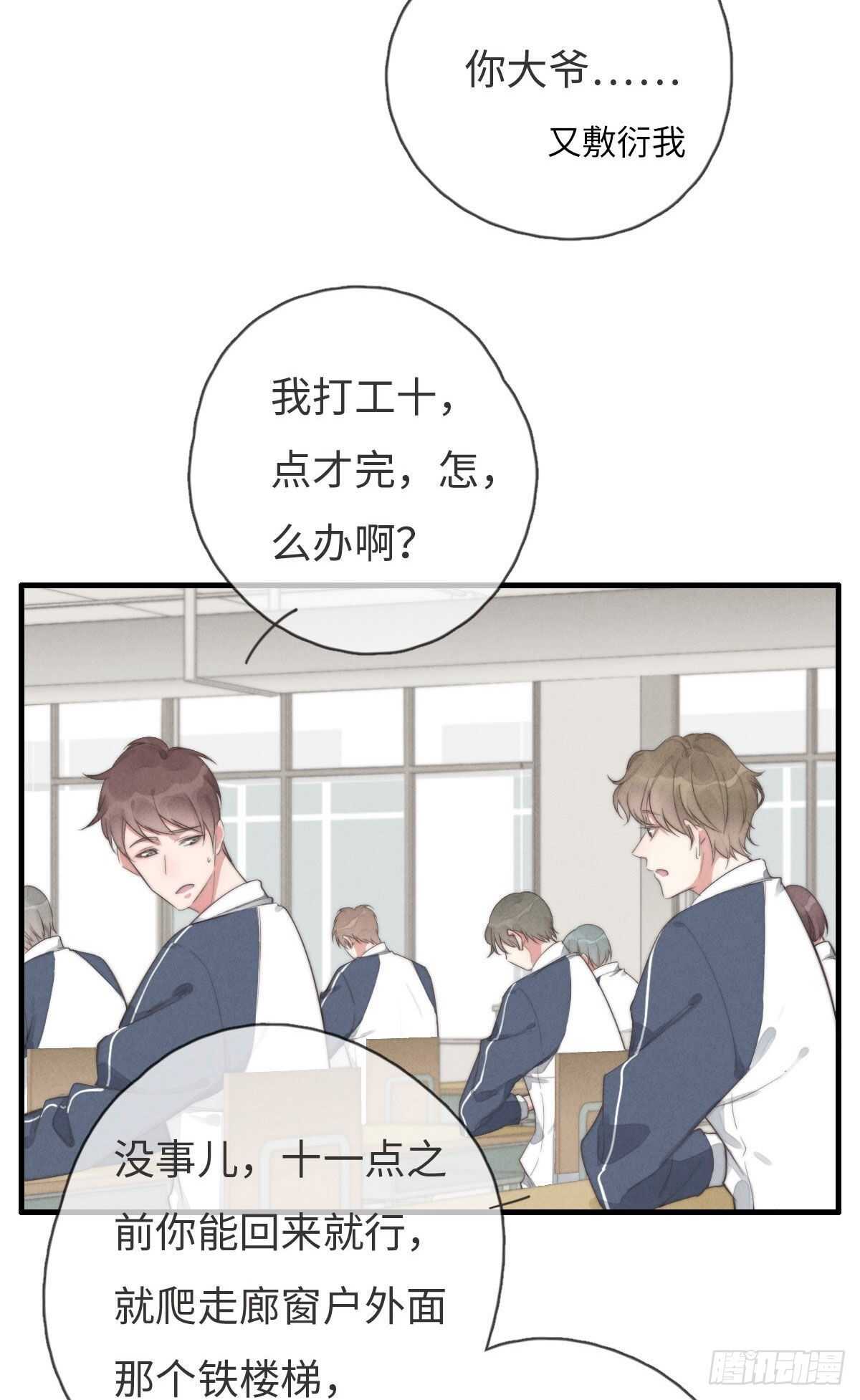 第99话 你跟谁最好？15