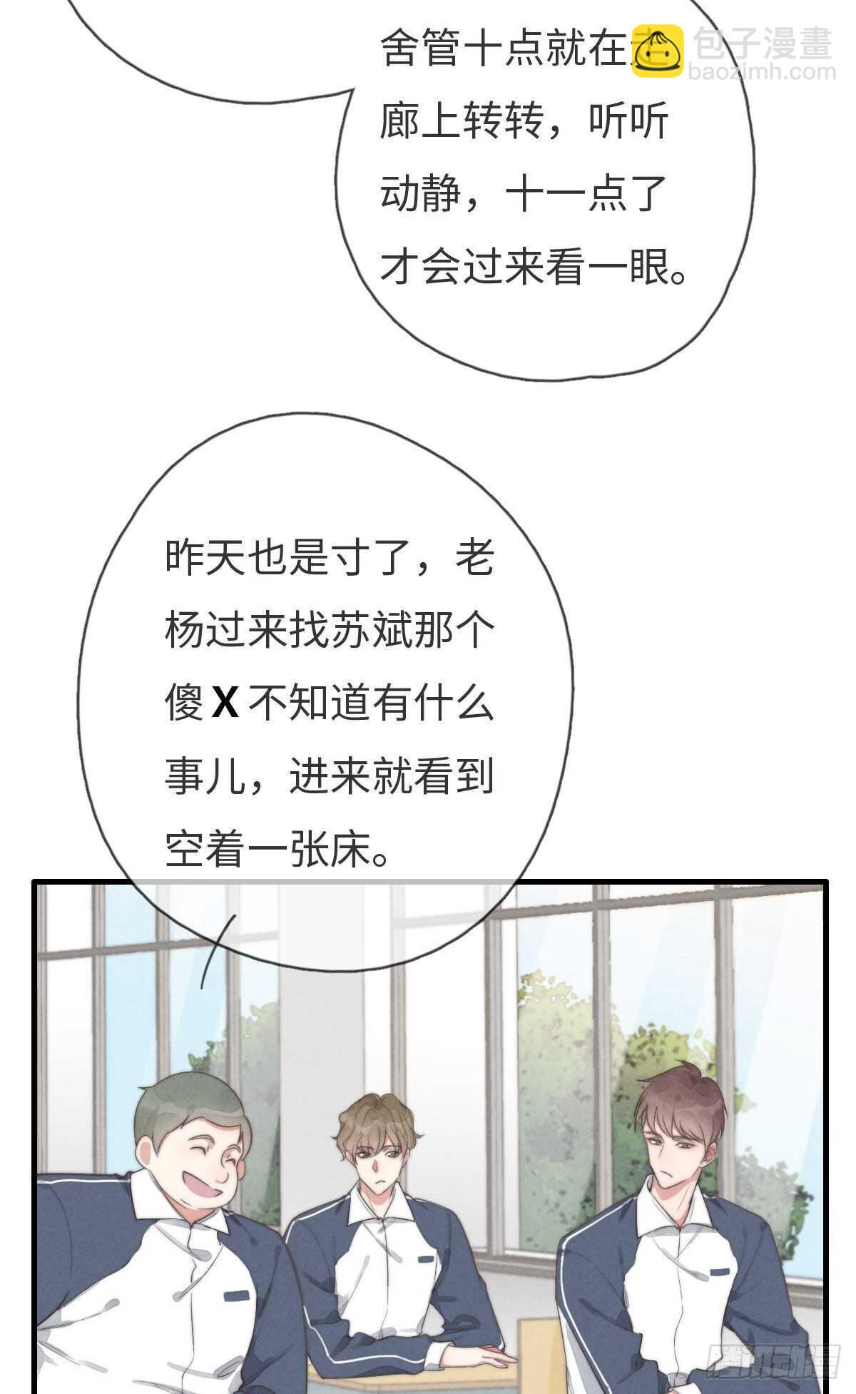 第99话 你跟谁最好？16