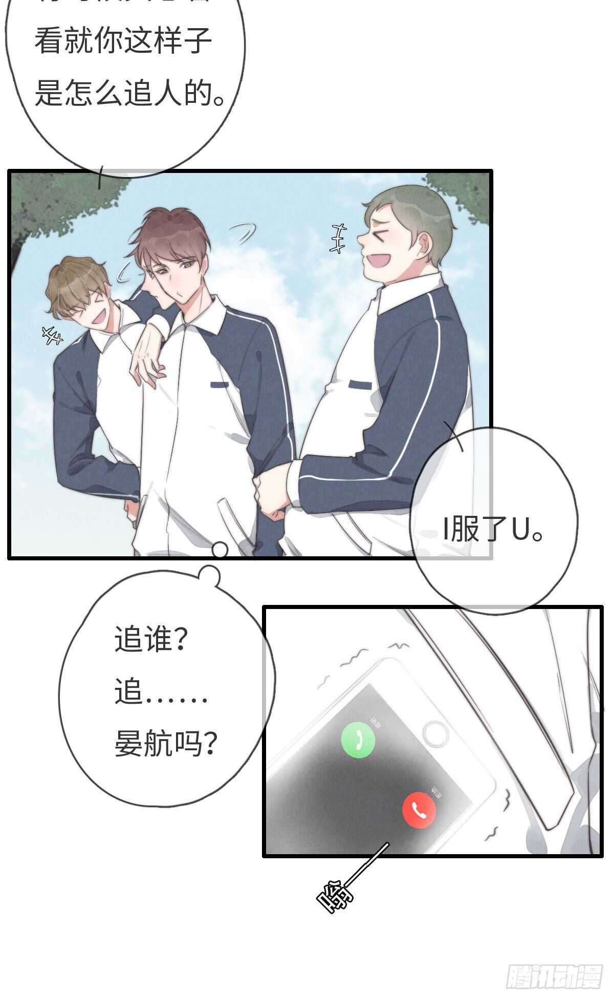 第99话 你跟谁最好？23