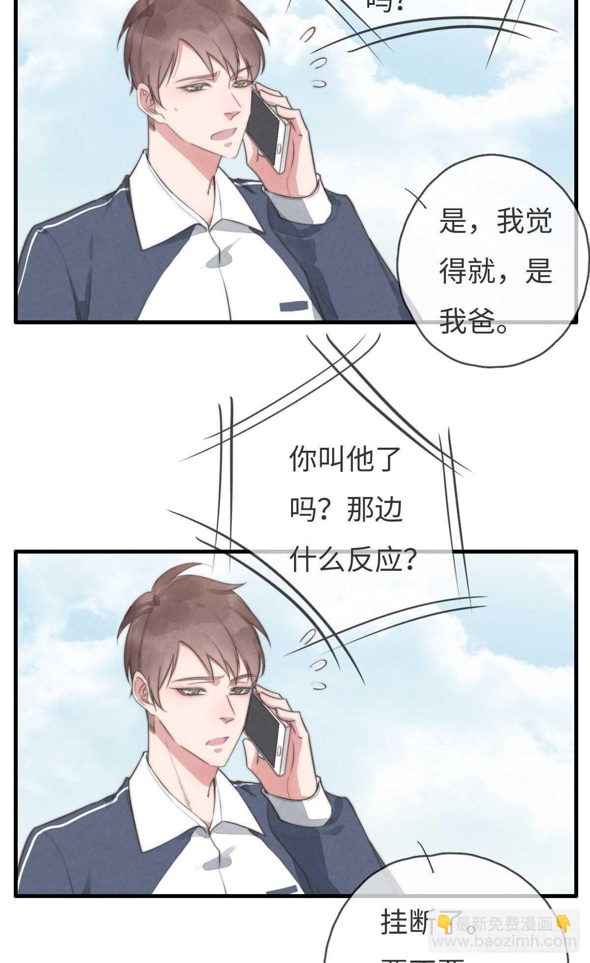 第99话 你跟谁最好？27