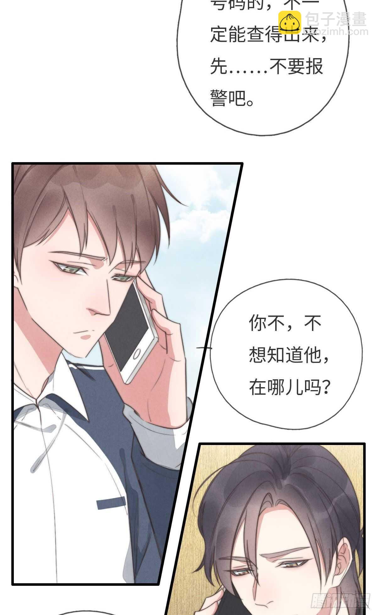 第99话 你跟谁最好？29
