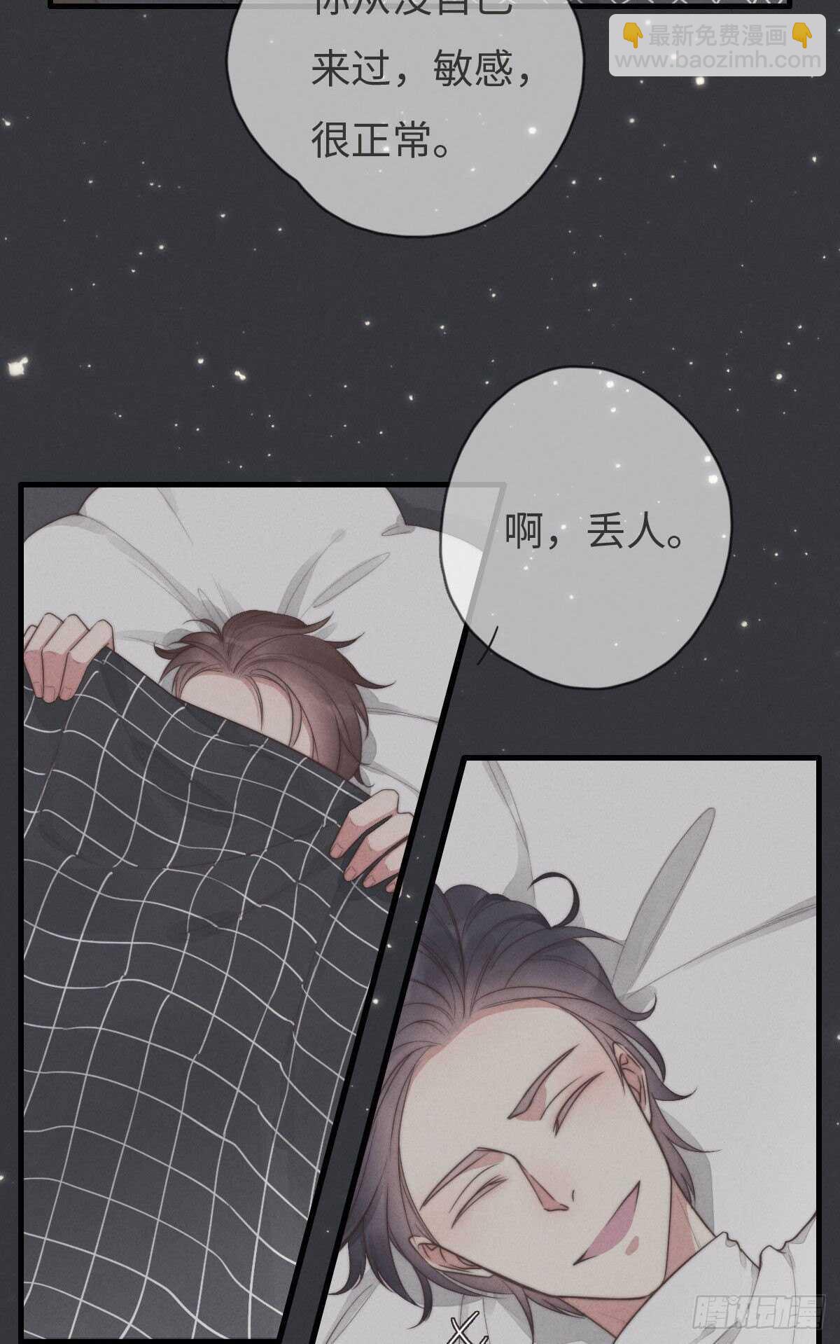 第99话 你跟谁最好？5