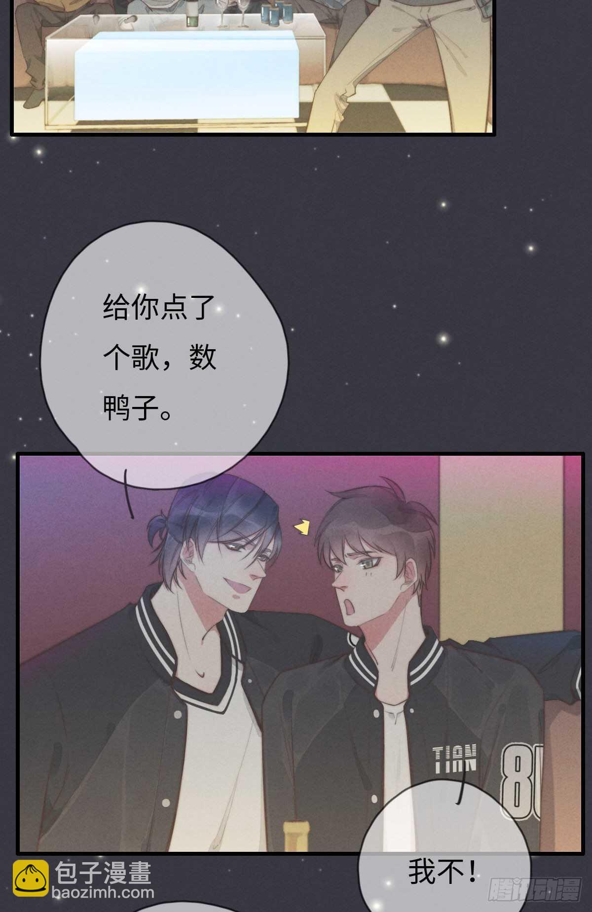 第103话 喜欢吗？13