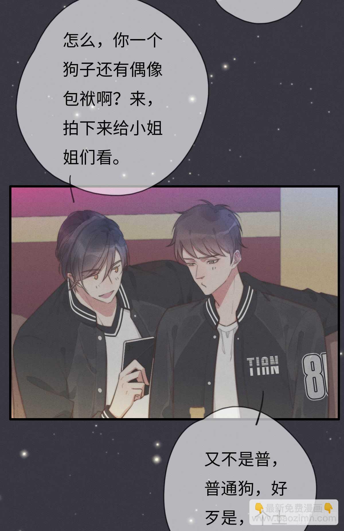 第103话 喜欢吗？14
