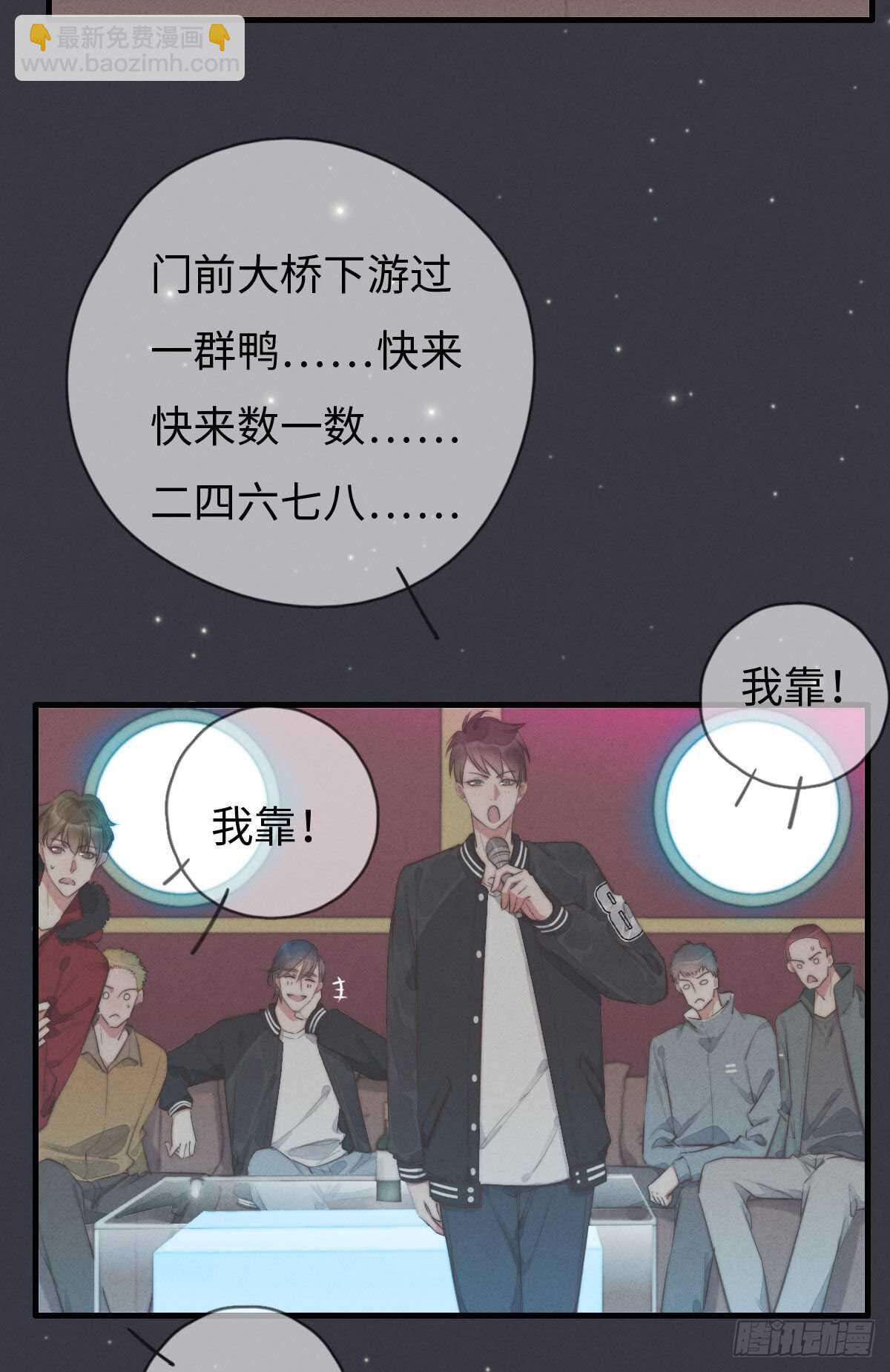 第103话 喜欢吗？17