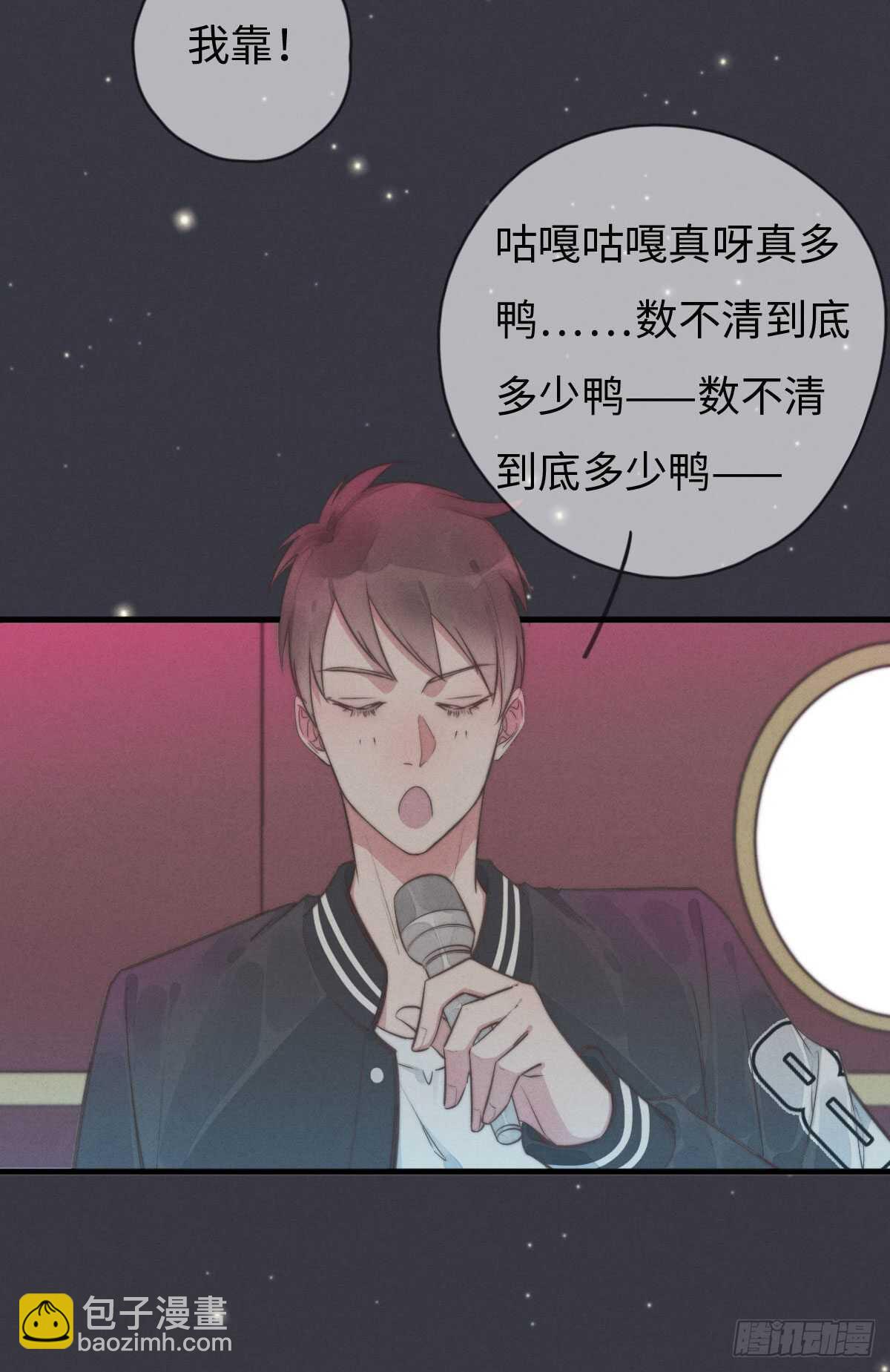 第103话 喜欢吗？18