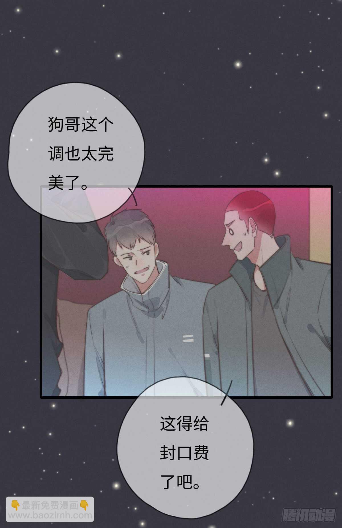 第103话 喜欢吗？19