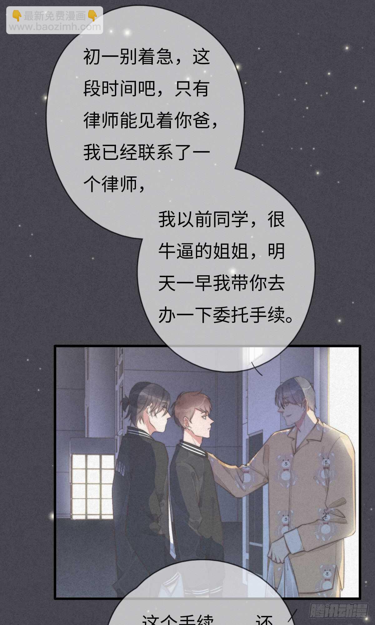 第103话 喜欢吗？24