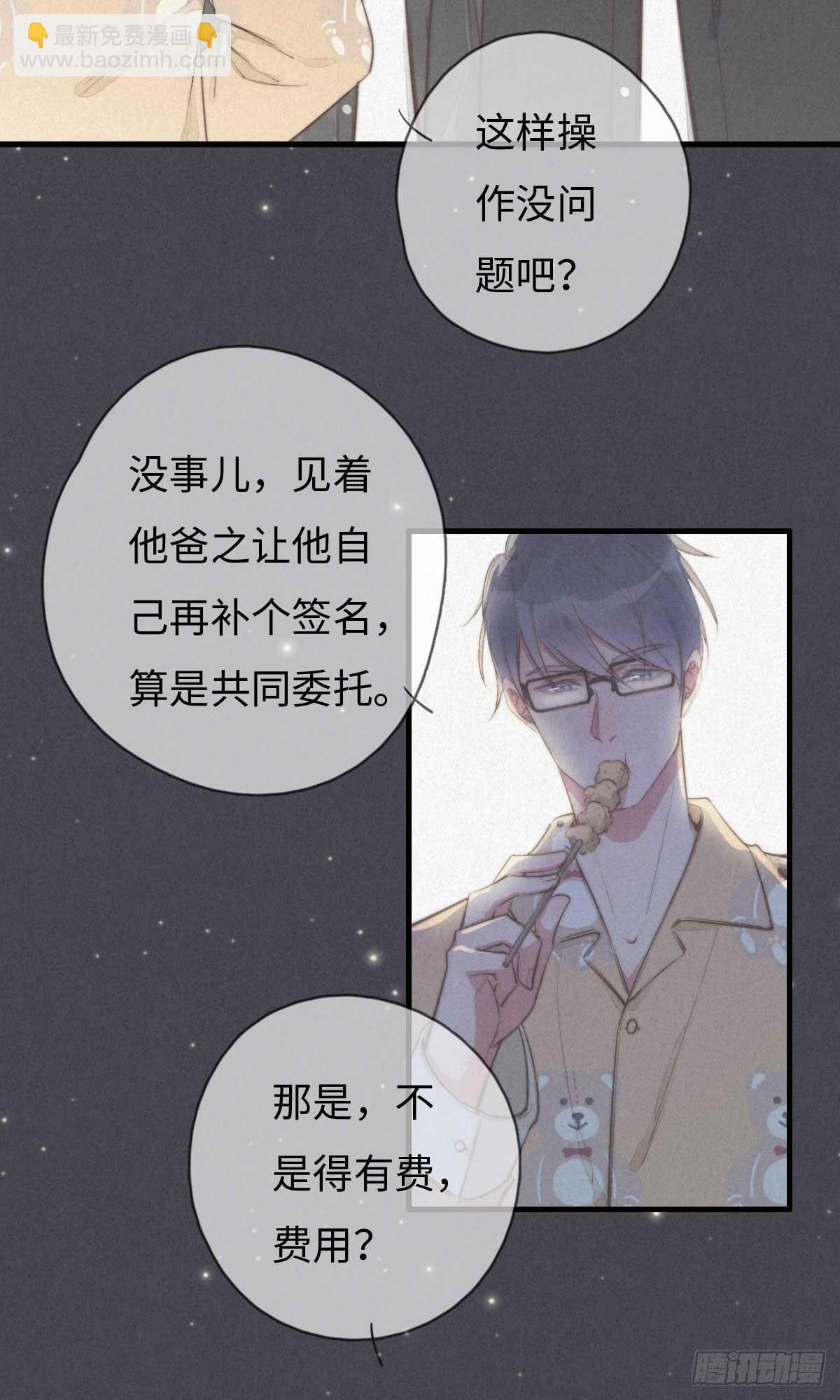 第103话 喜欢吗？26