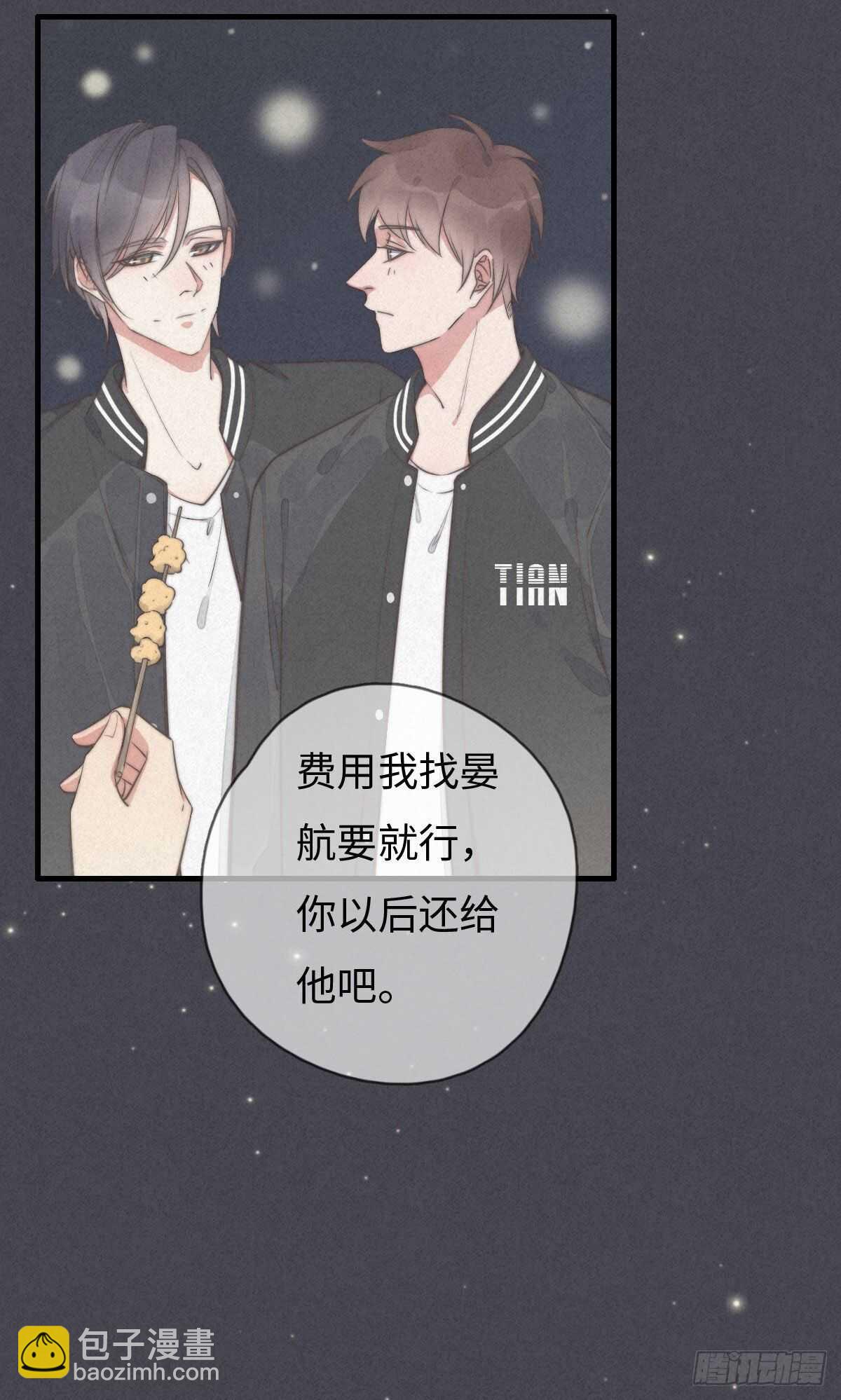 第103话 喜欢吗？27