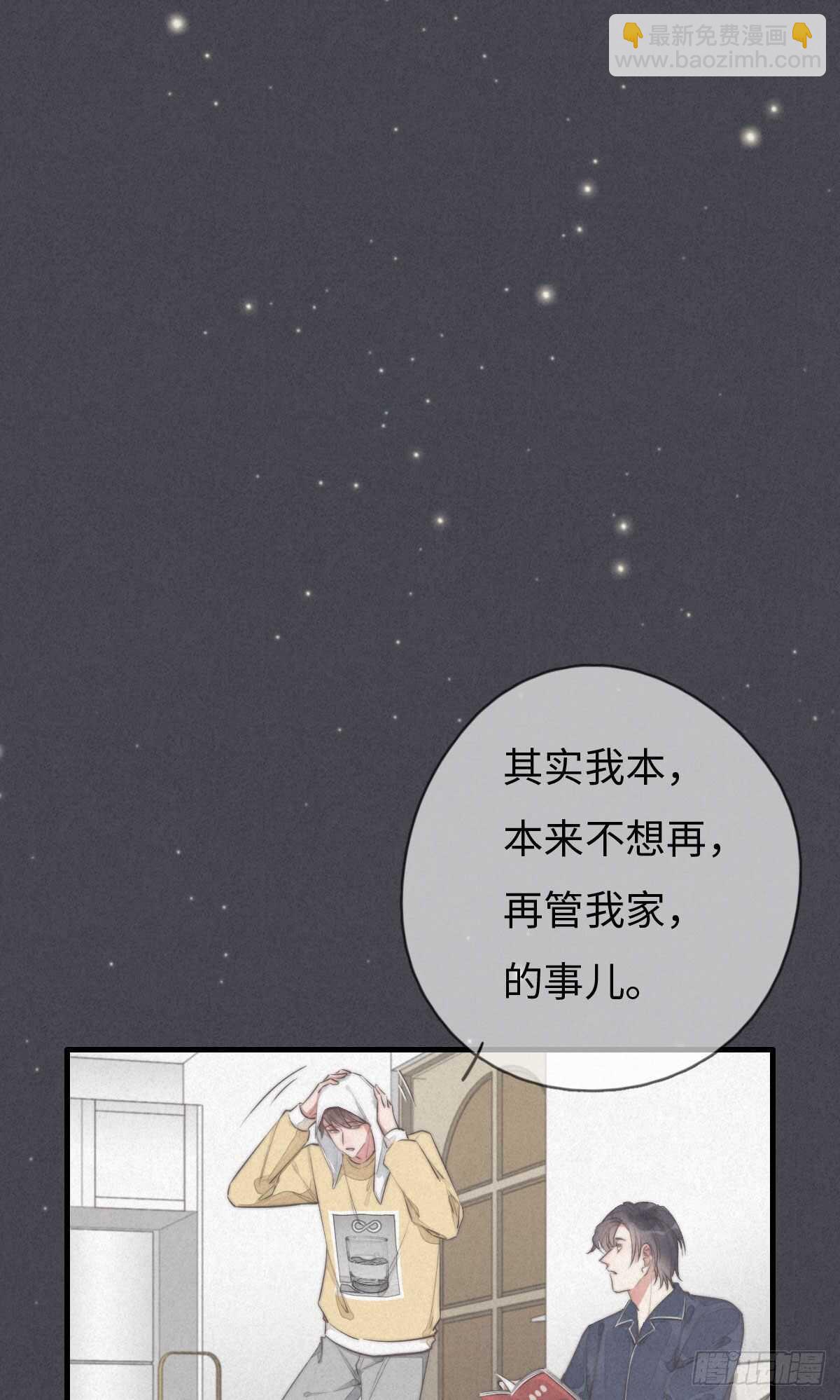 第103话 喜欢吗？28
