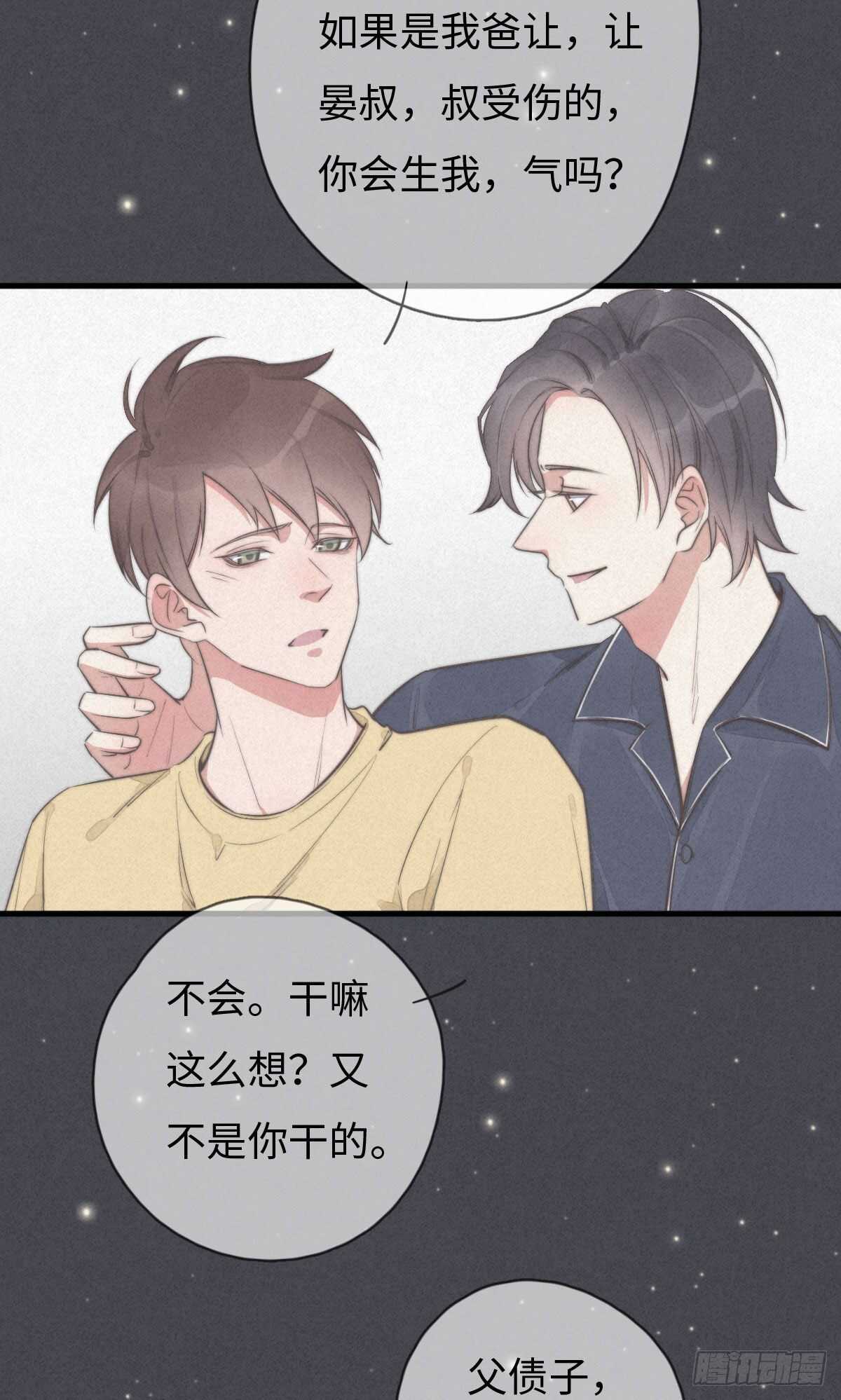 第103话 喜欢吗？31