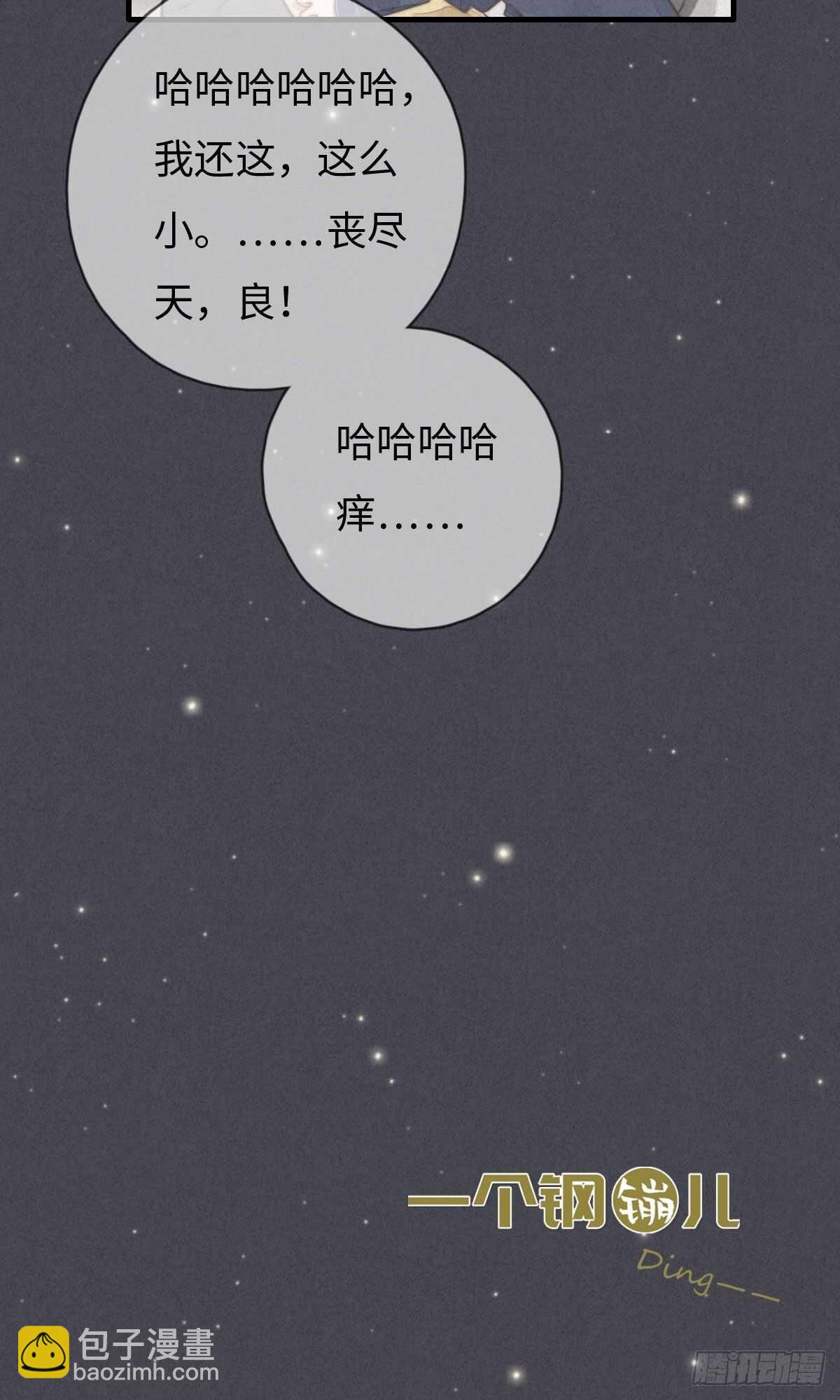 第103话 喜欢吗？33