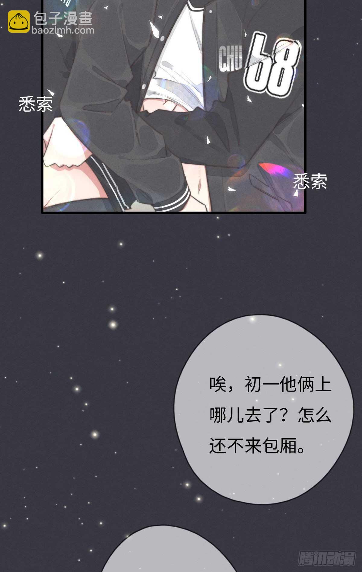 第103话 喜欢吗？4