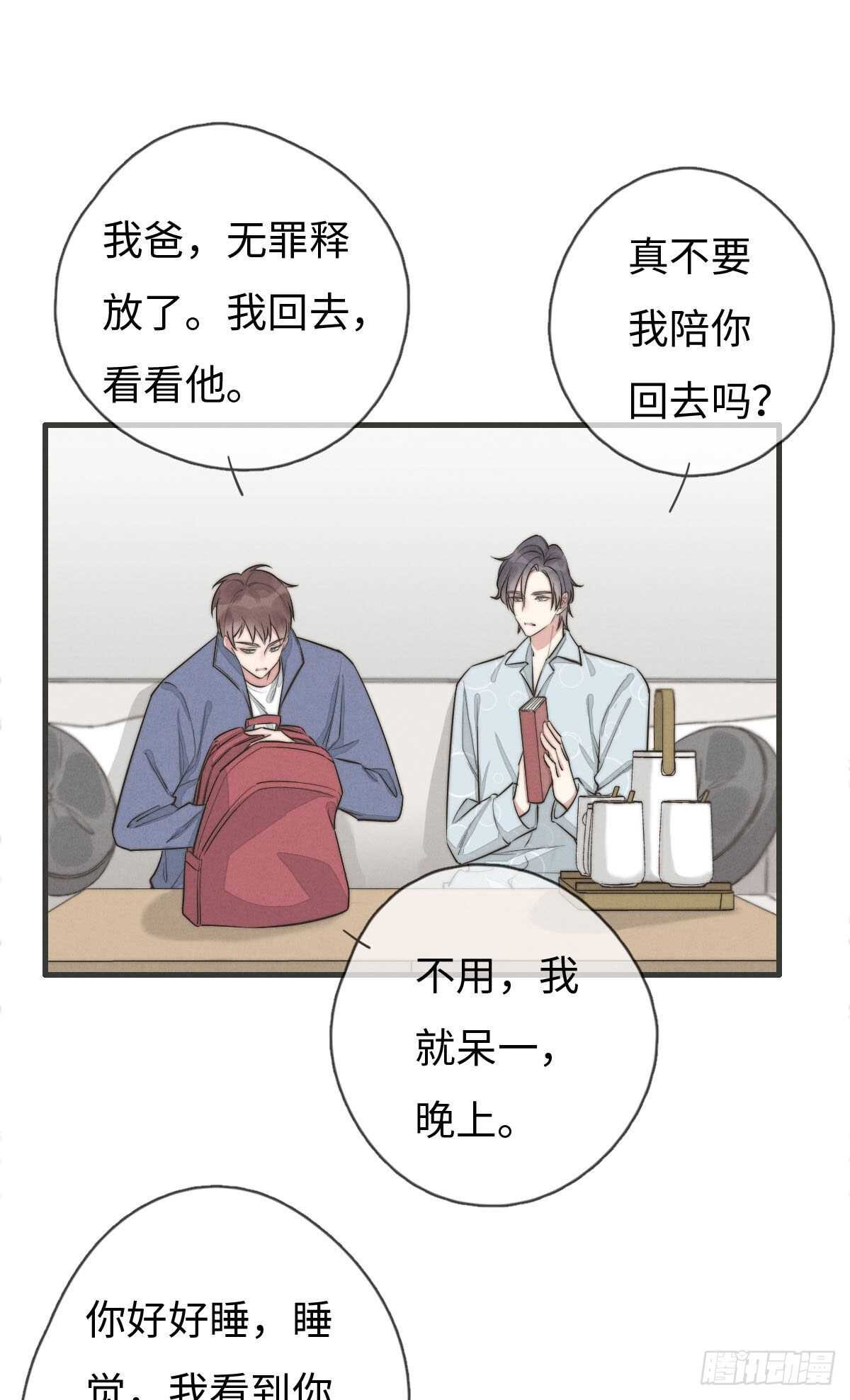 第106话 父债子偿0