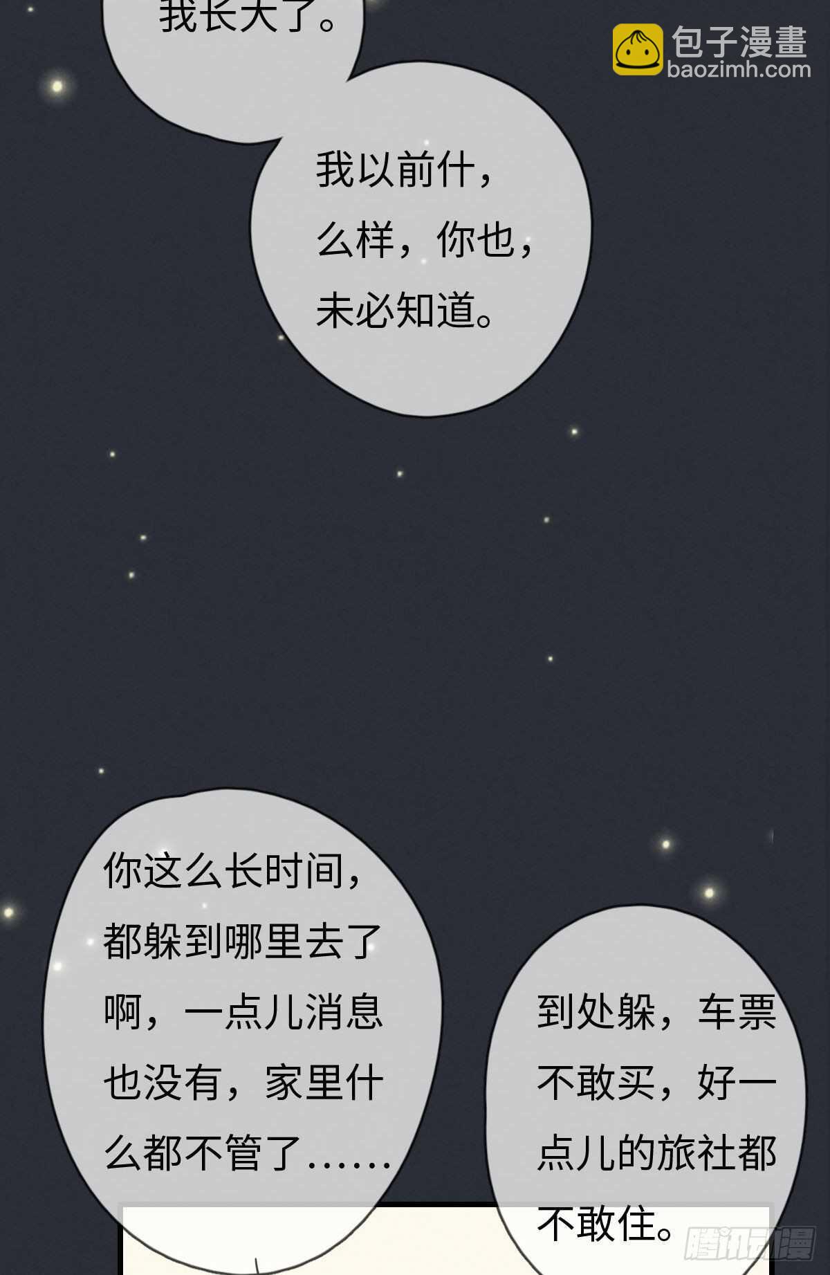 第106话 父债子偿15