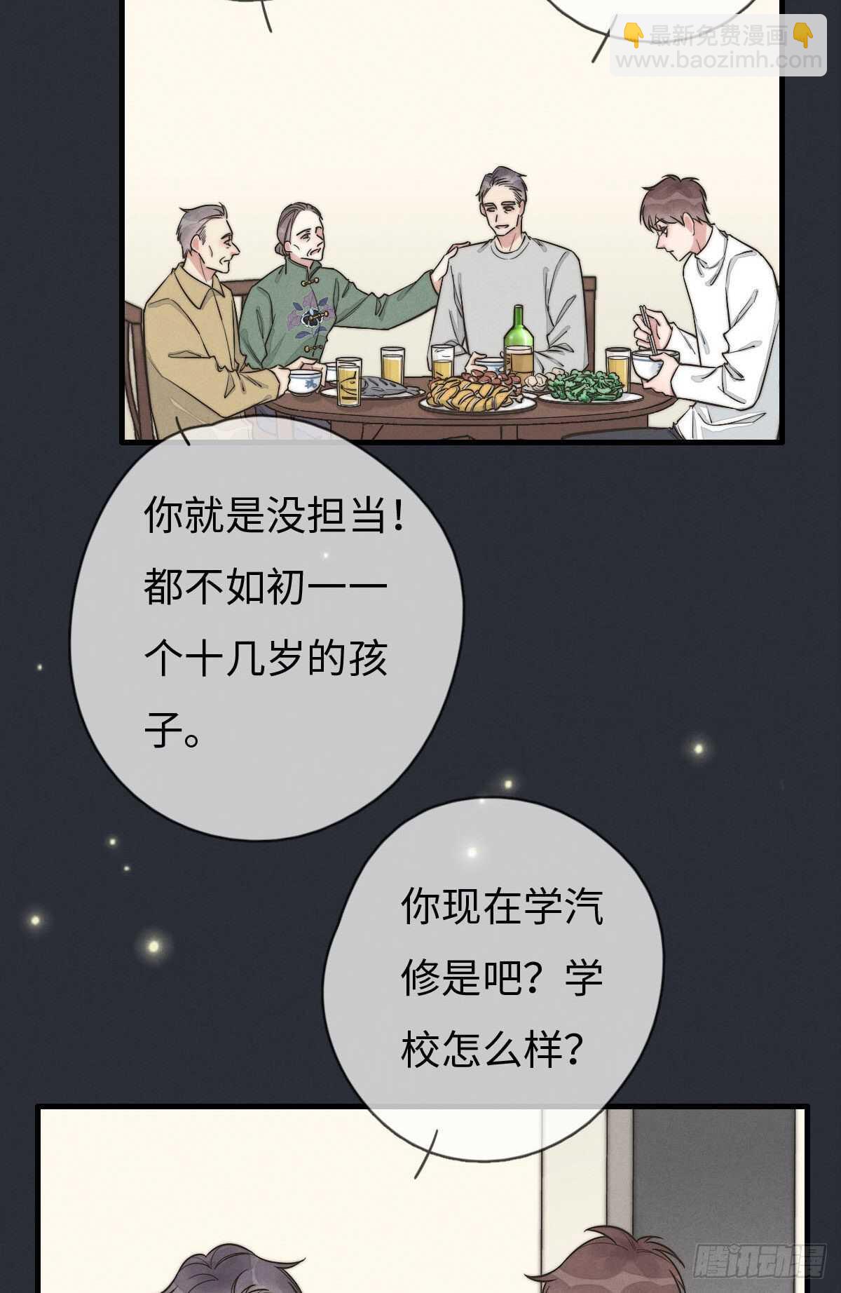 第106话 父债子偿16