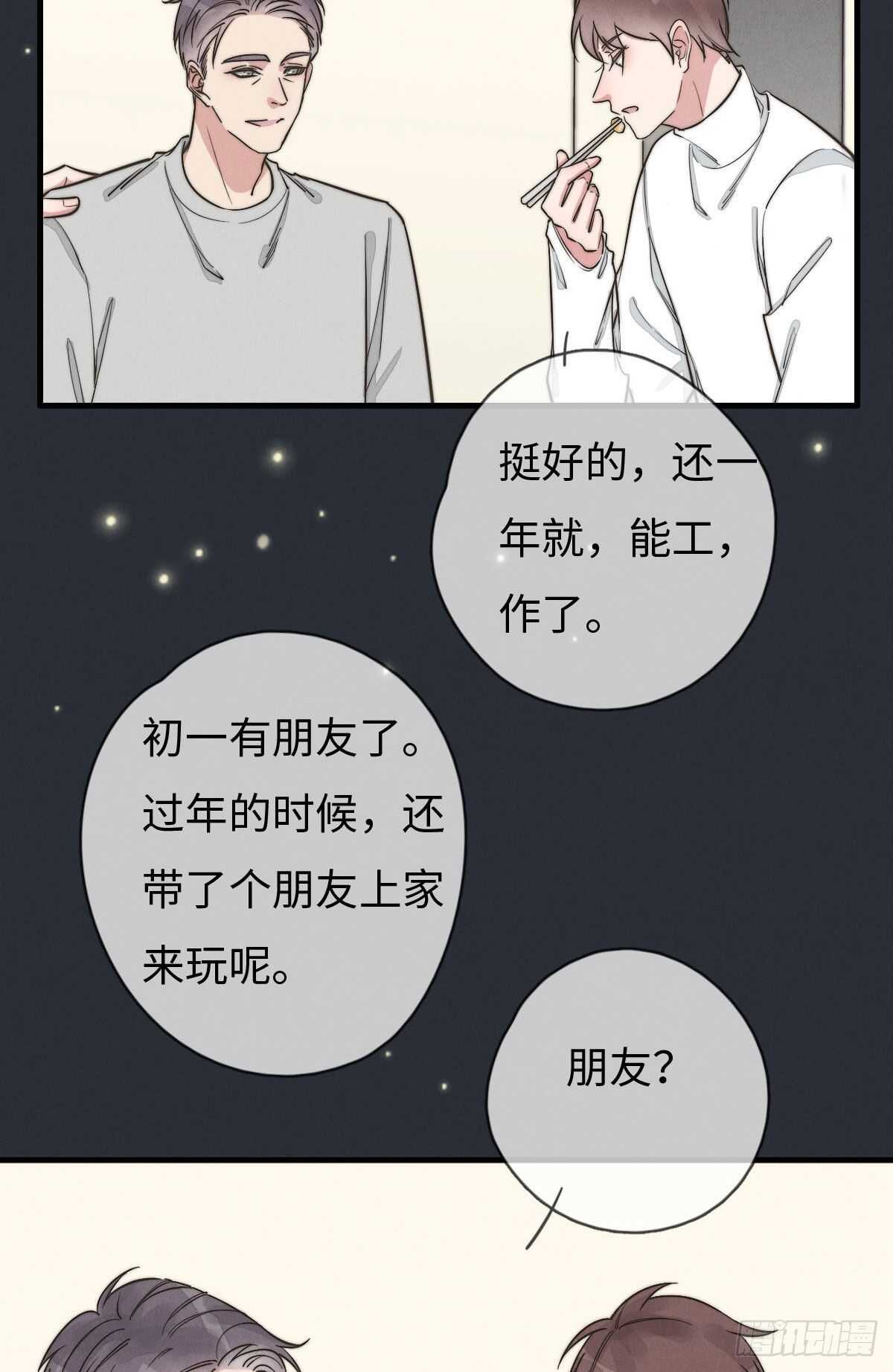 第106话 父债子偿17