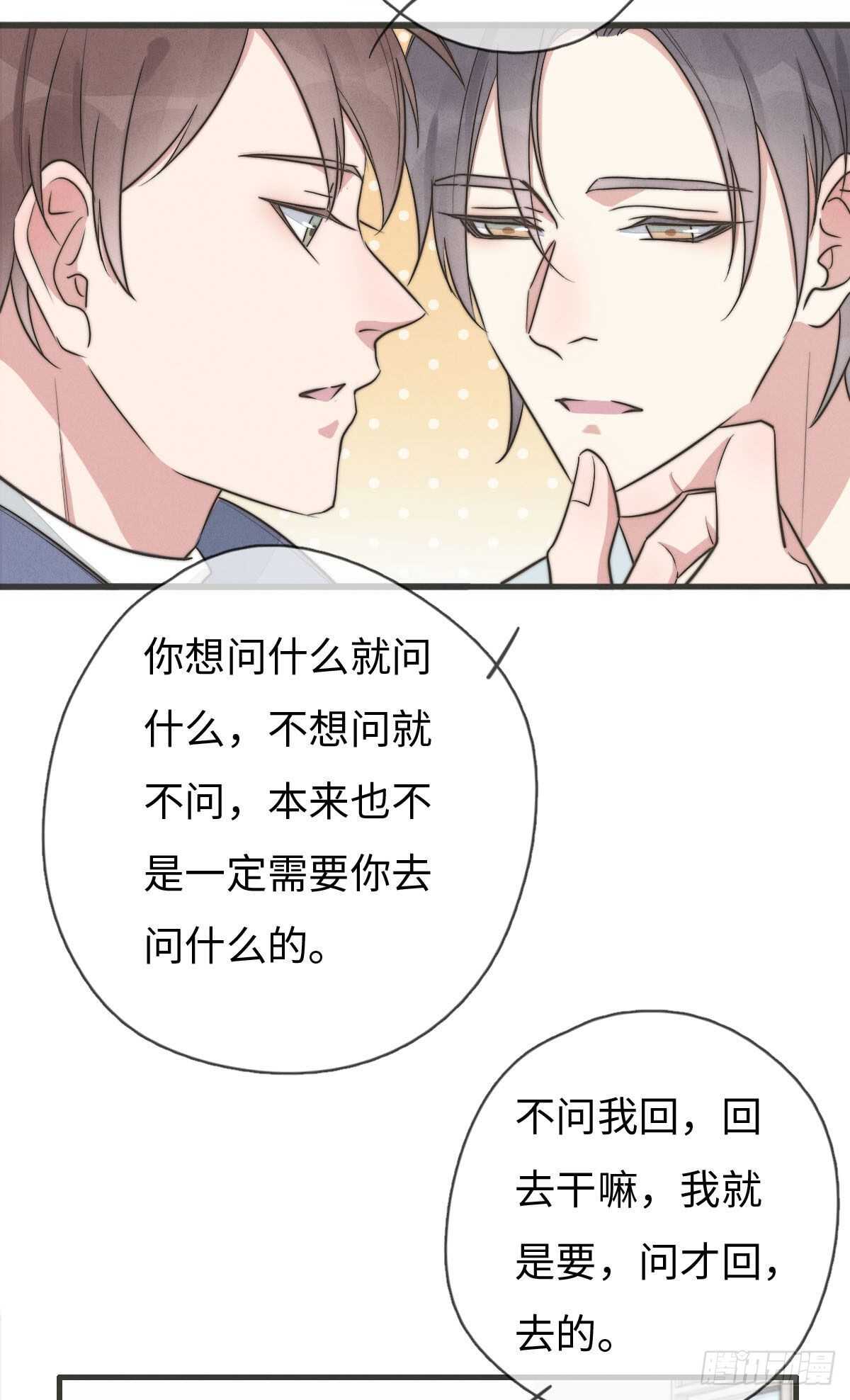 第106话 父债子偿2