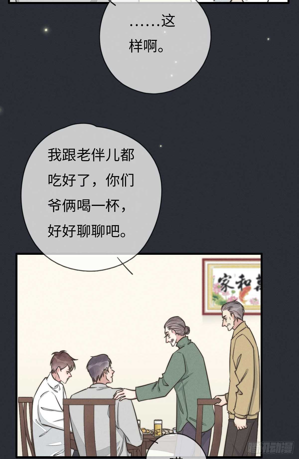 第106话 父债子偿20